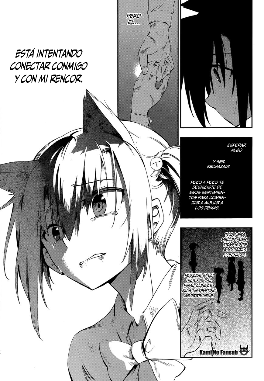 Urami Koi, Koi, Urami Koi Oneshot 第72页