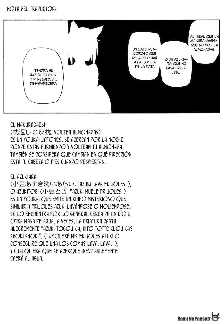 Urami Koi, Koi, Urami Koi Oneshot 第78页
