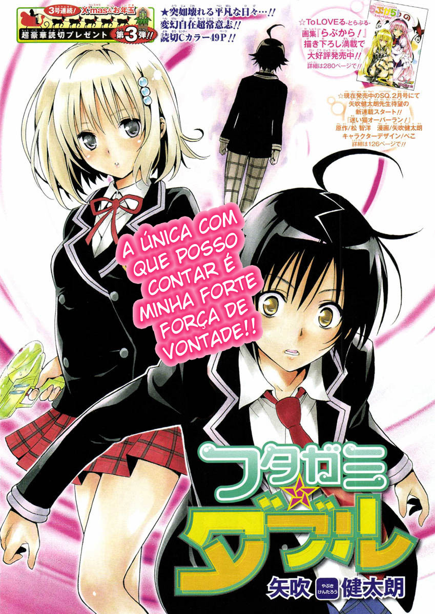 Futagami☆Double Oneshot 第2页