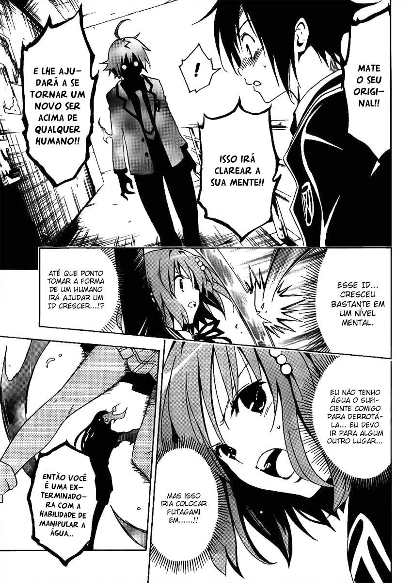 Futagami☆Double Oneshot 第29页