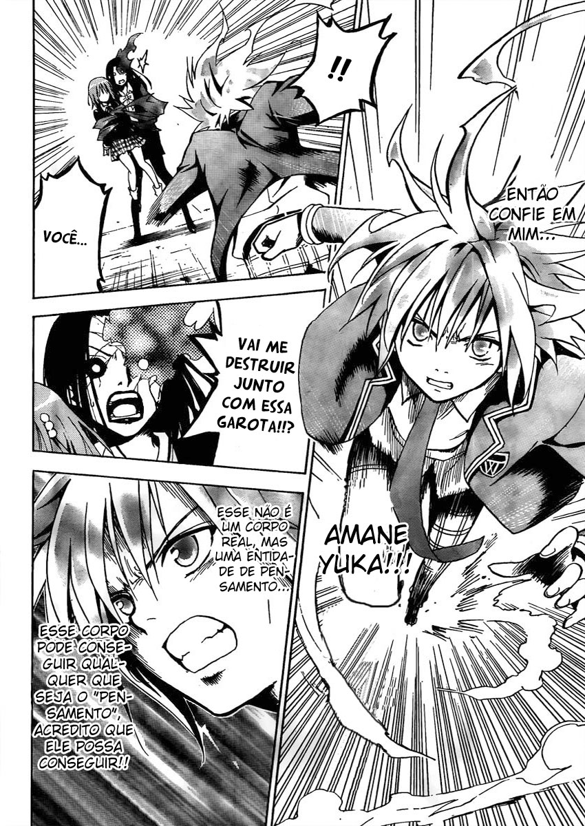 Futagami☆Double Oneshot 第44页