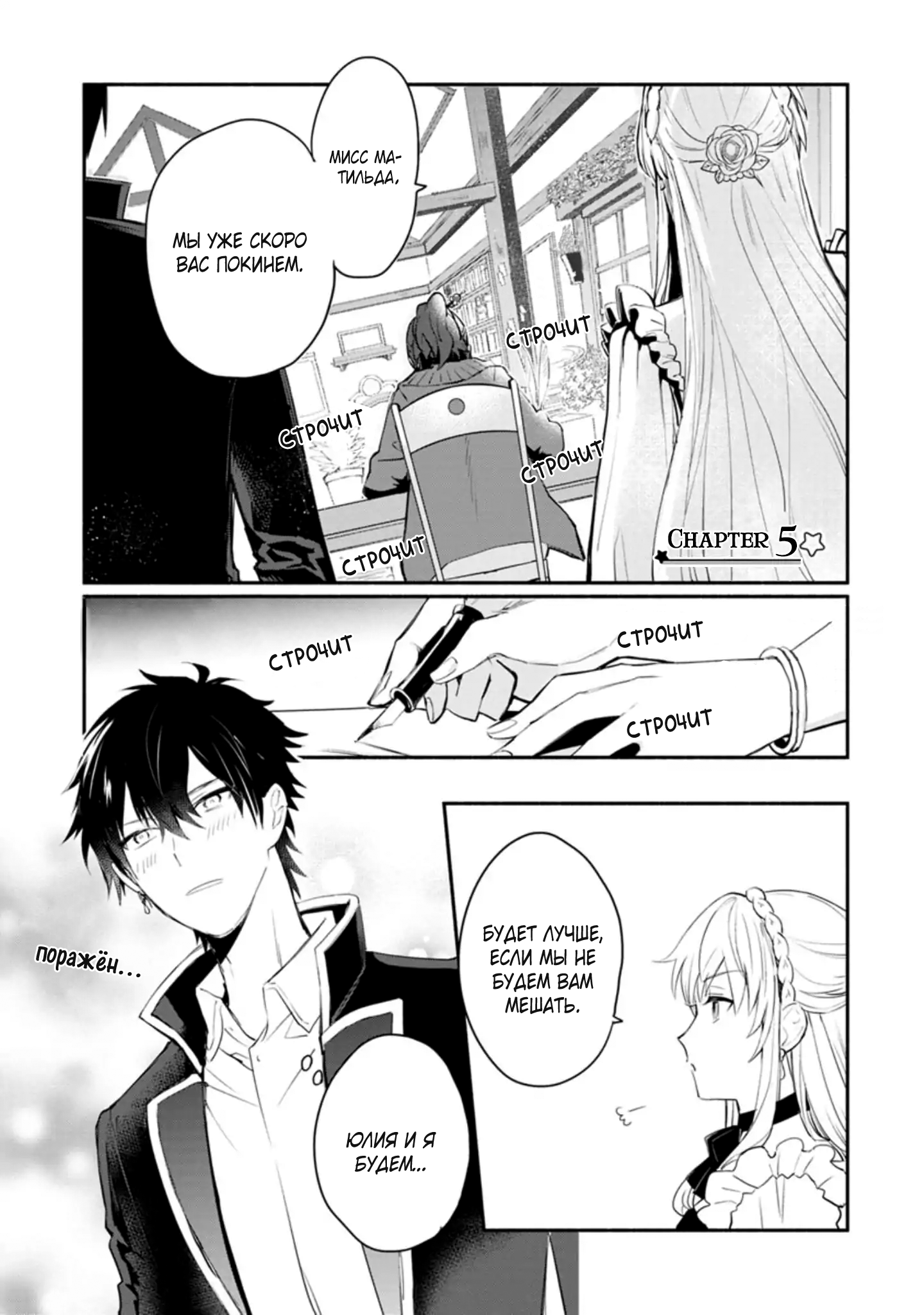 Mochiron, Isharyou Seikyuu Itashimasu! Vol. 1 Ch. 5 第1页