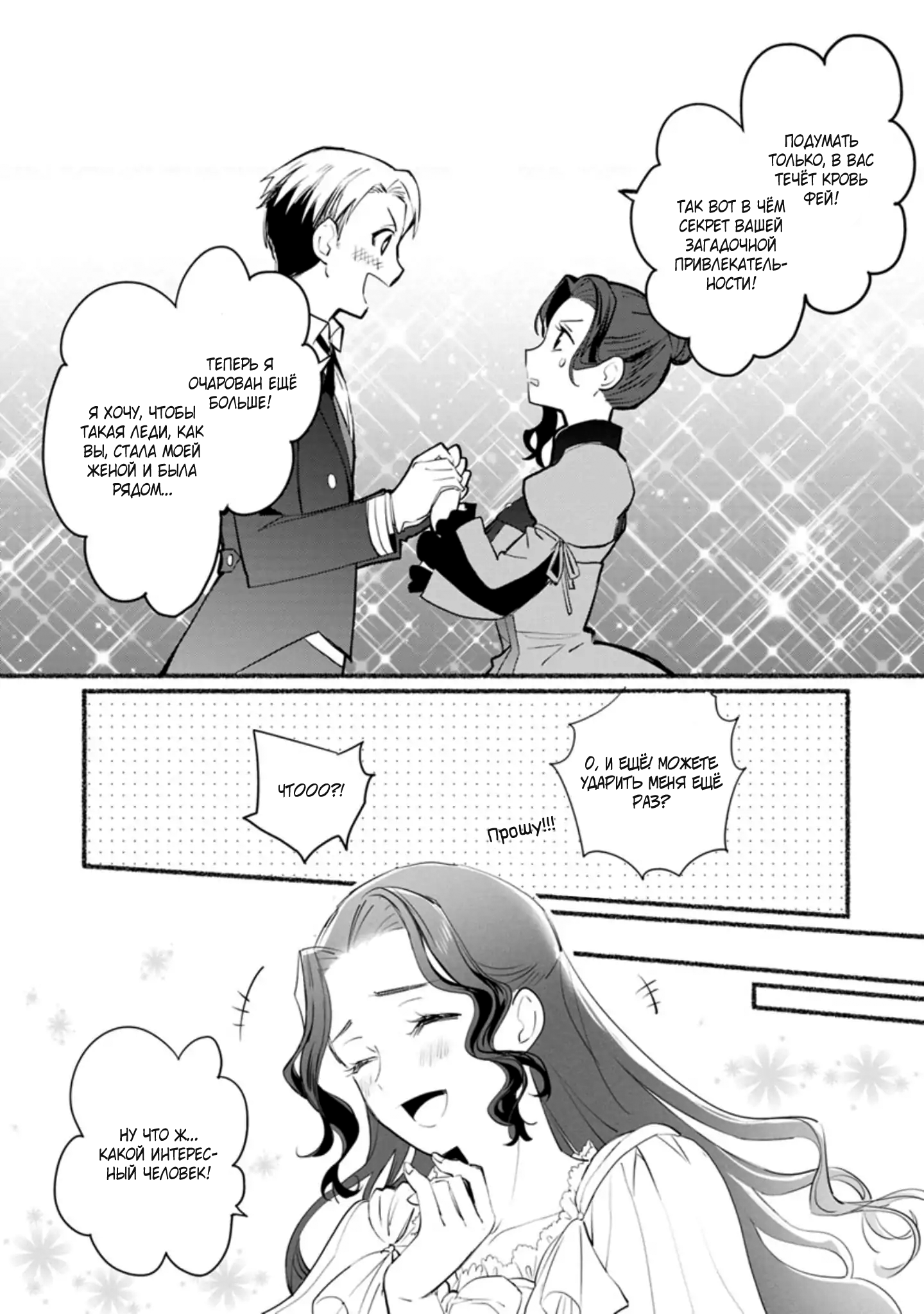 Mochiron, Isharyou Seikyuu Itashimasu! Vol. 1 Ch. 5 第11页
