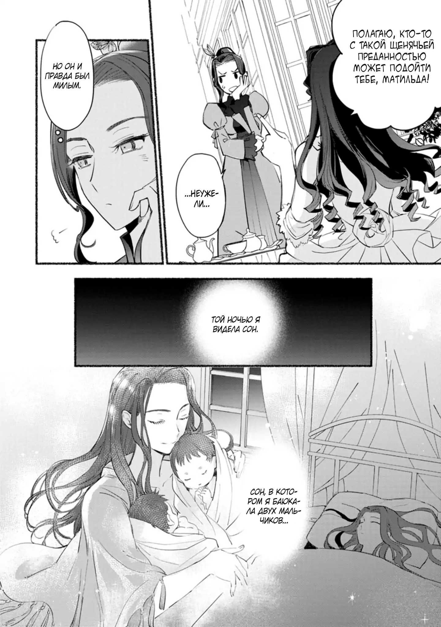 Mochiron, Isharyou Seikyuu Itashimasu! Vol. 1 Ch. 5 第12页