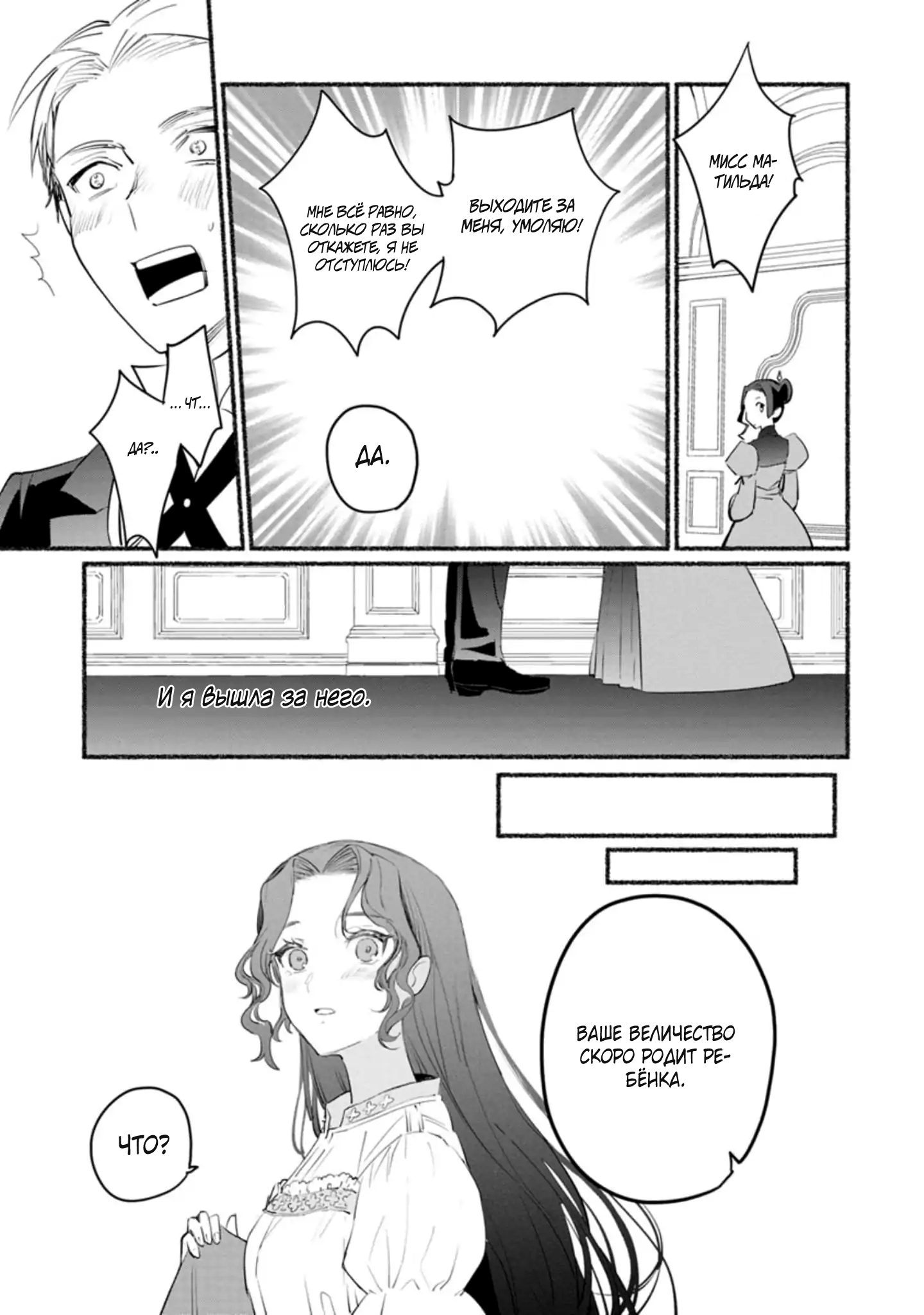 Mochiron, Isharyou Seikyuu Itashimasu! Vol. 1 Ch. 5 第13页