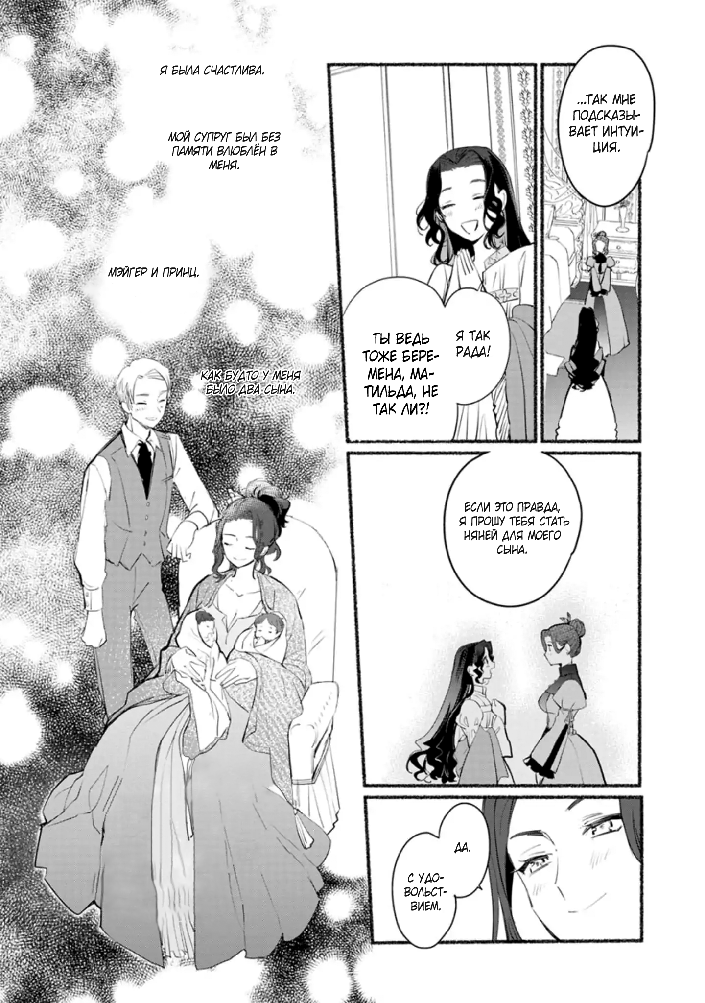 Mochiron, Isharyou Seikyuu Itashimasu! Vol. 1 Ch. 5 第14页