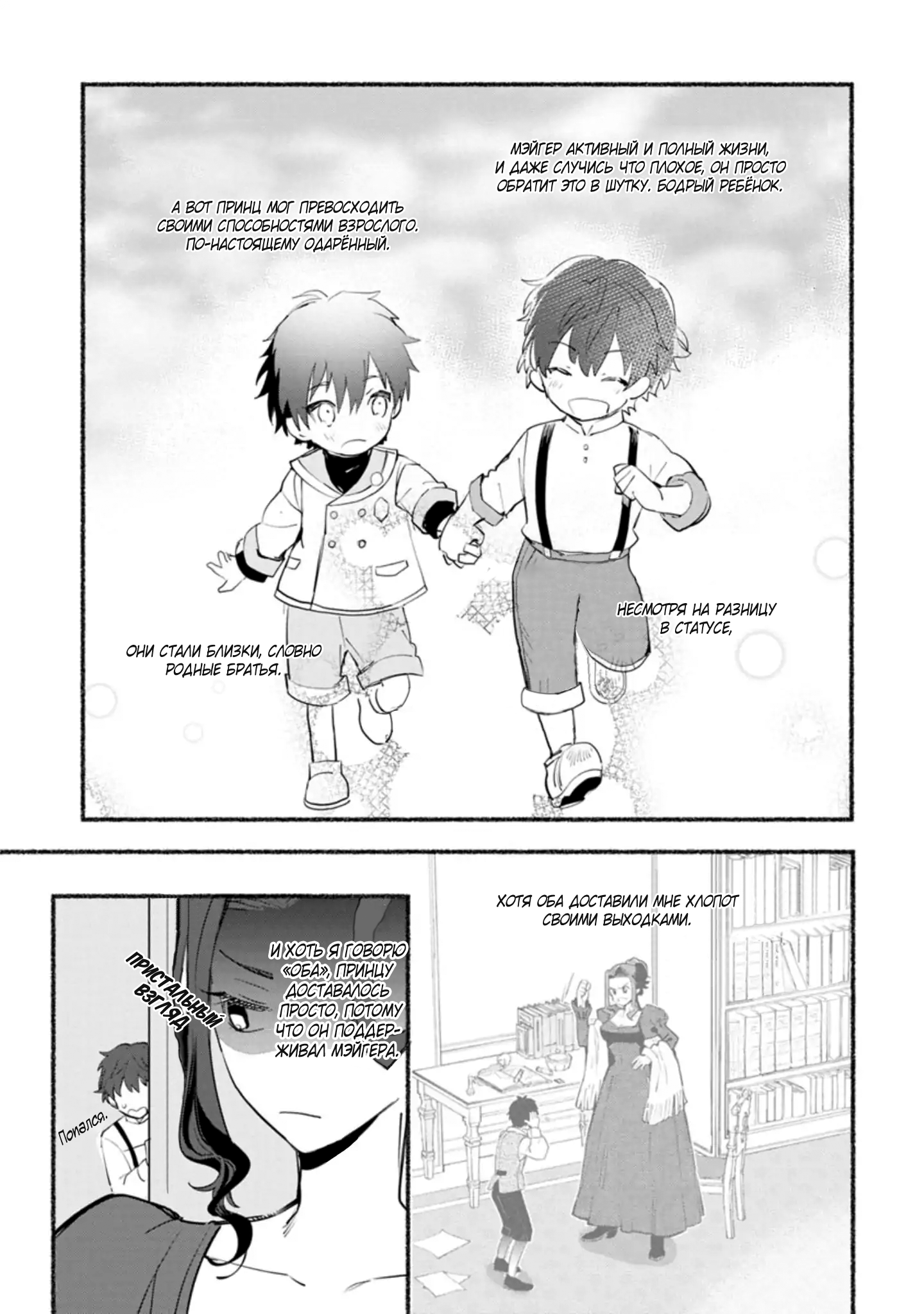 Mochiron, Isharyou Seikyuu Itashimasu! Vol. 1 Ch. 5 第15页