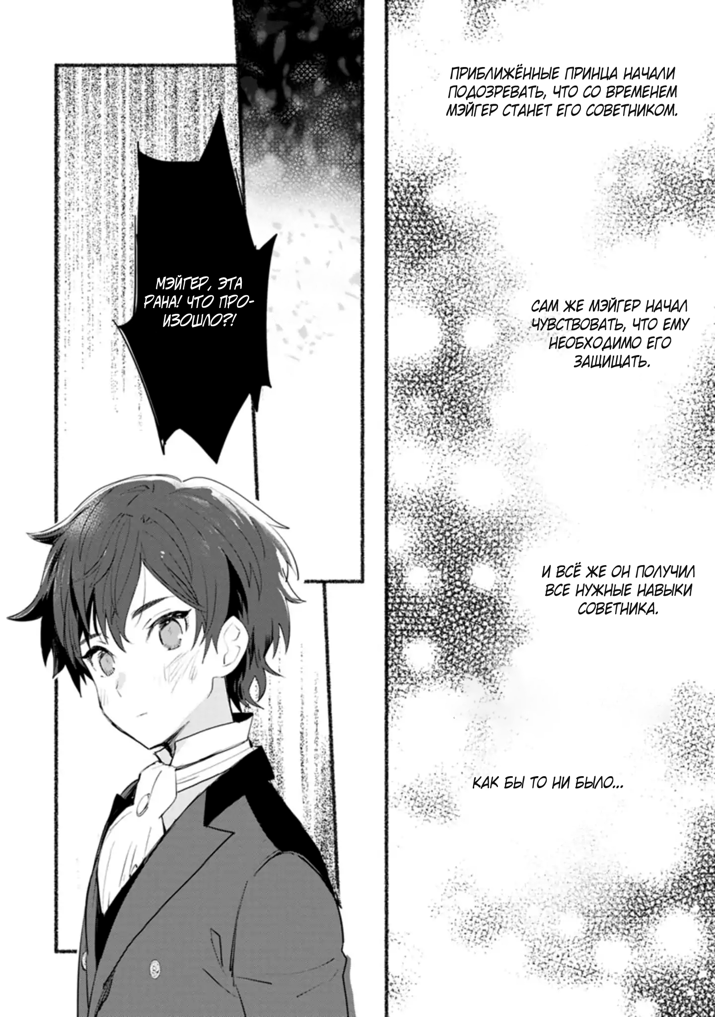 Mochiron, Isharyou Seikyuu Itashimasu! Vol. 1 Ch. 5 第16页