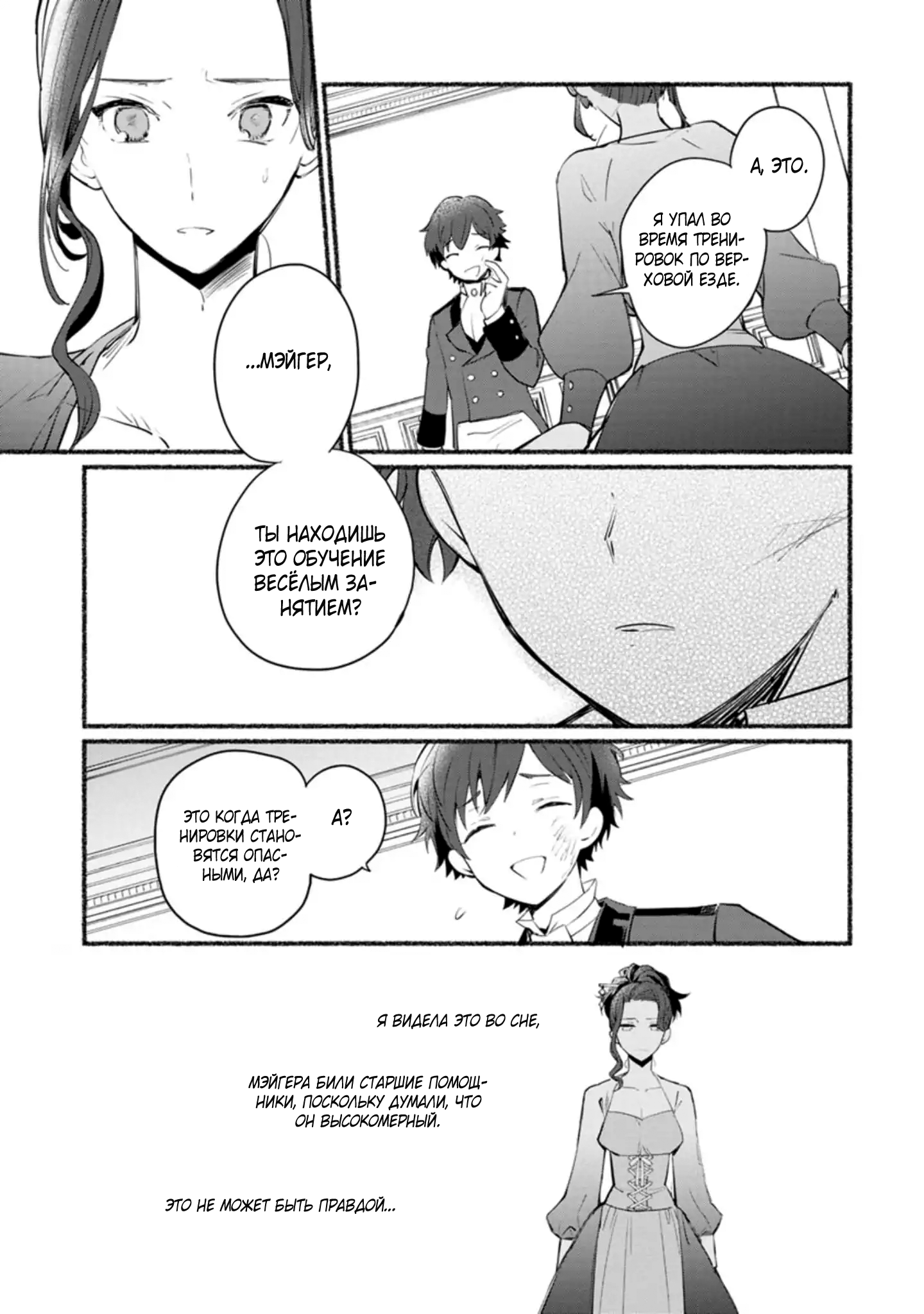 Mochiron, Isharyou Seikyuu Itashimasu! Vol. 1 Ch. 5 第17页