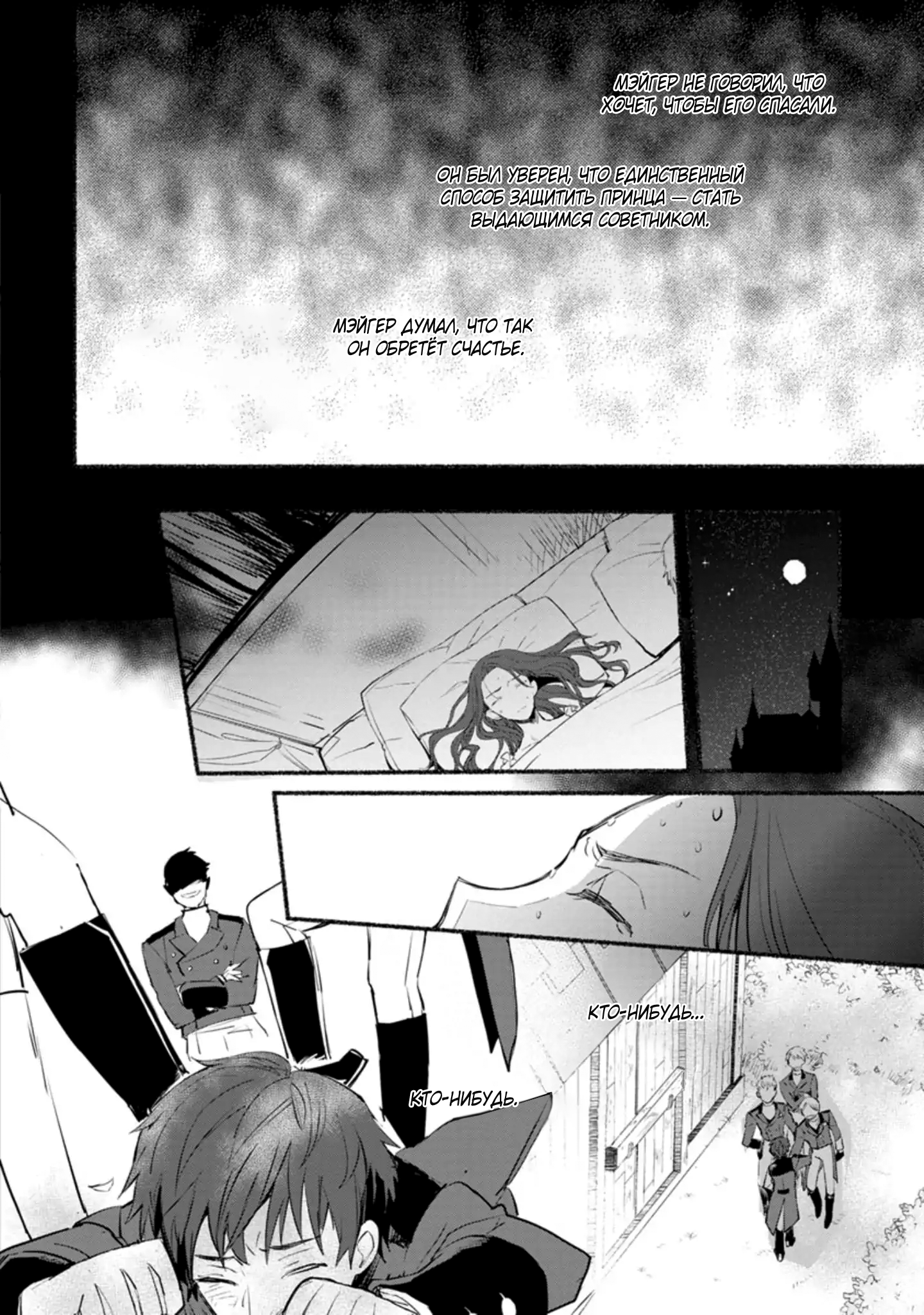 Mochiron, Isharyou Seikyuu Itashimasu! Vol. 1 Ch. 5 第18页