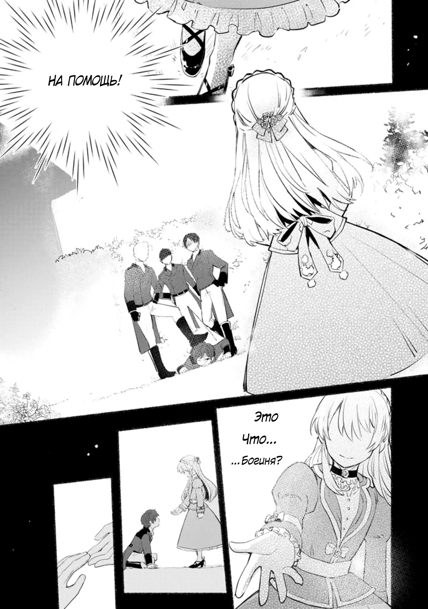 Mochiron, Isharyou Seikyuu Itashimasu! Vol. 1 Ch. 5 第19页