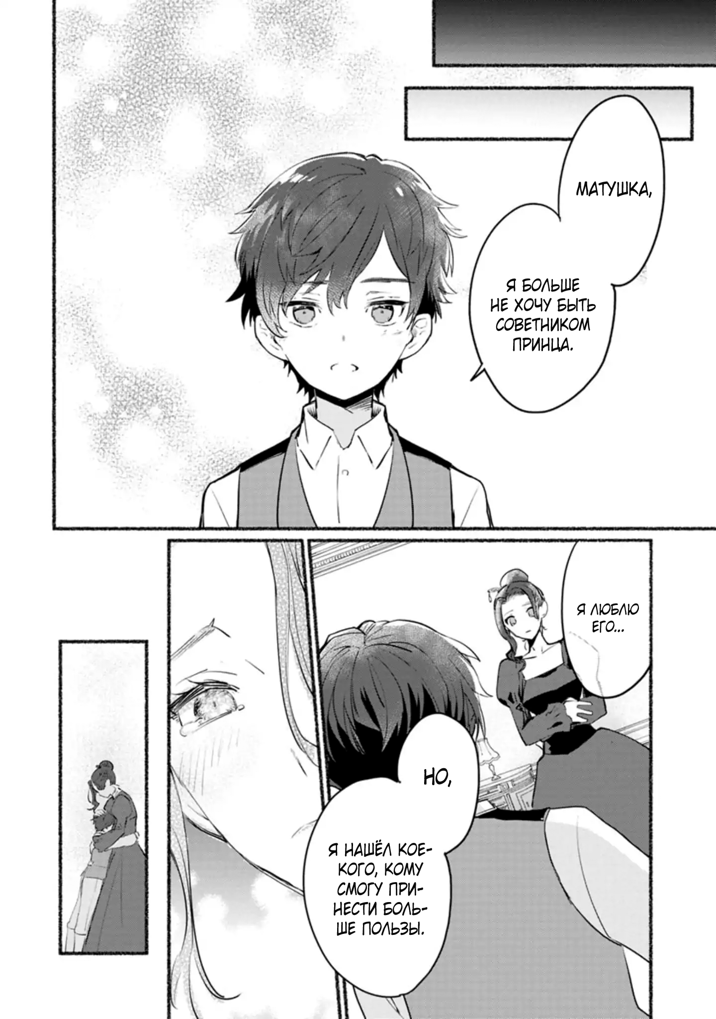 Mochiron, Isharyou Seikyuu Itashimasu! Vol. 1 Ch. 5 第20页