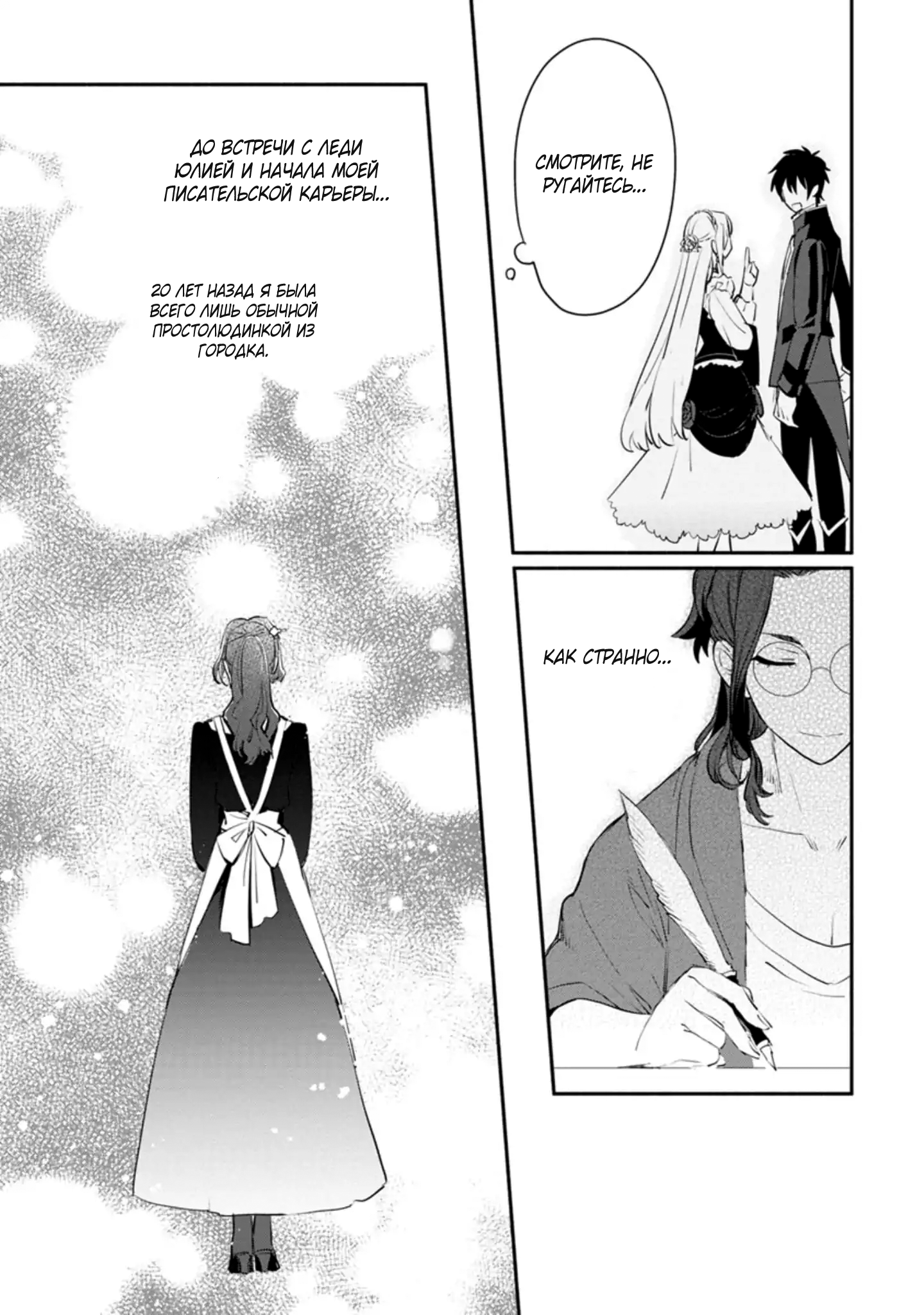 Mochiron, Isharyou Seikyuu Itashimasu! Vol. 1 Ch. 5 第3页
