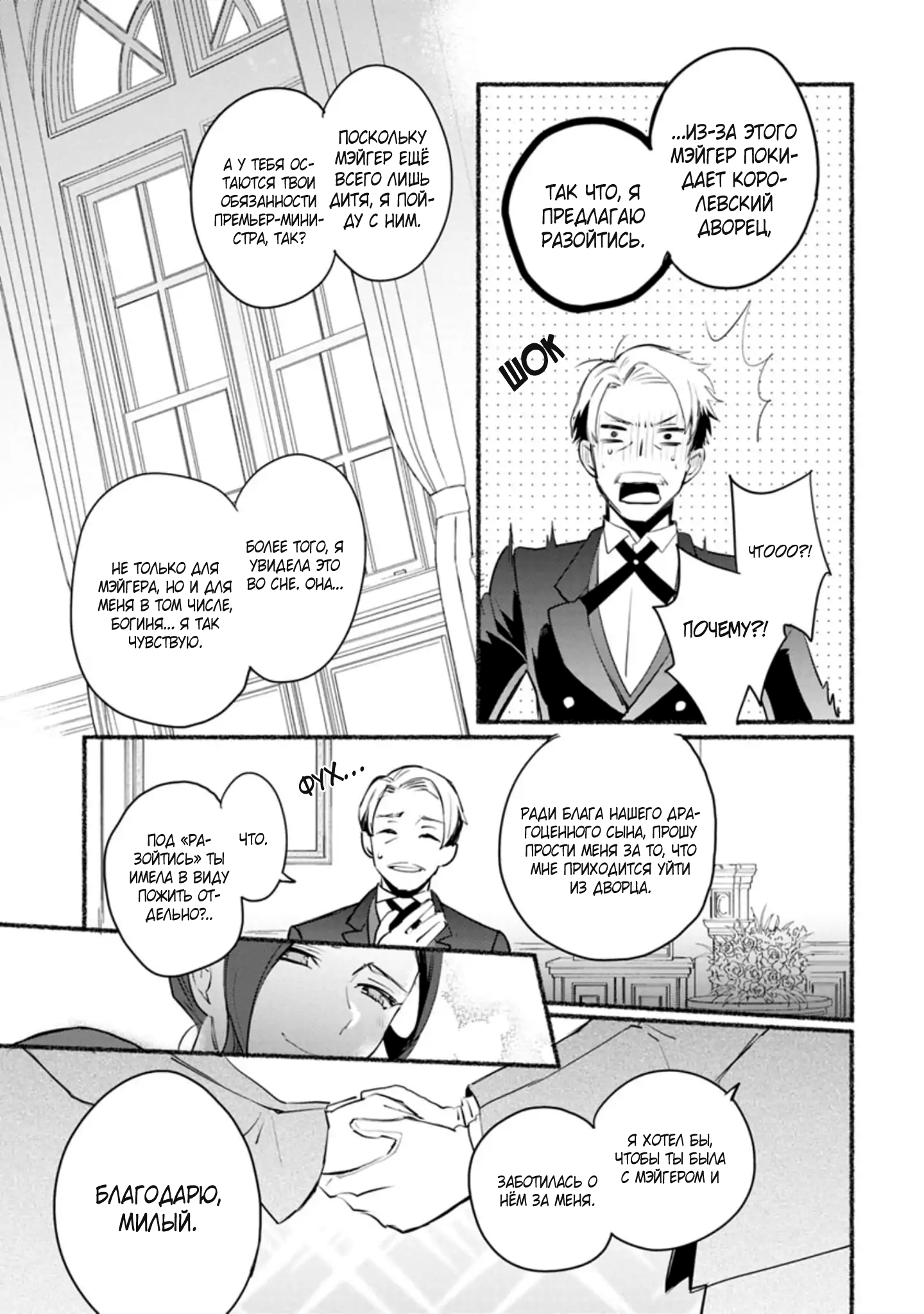 Mochiron, Isharyou Seikyuu Itashimasu! Vol. 1 Ch. 5 第21页