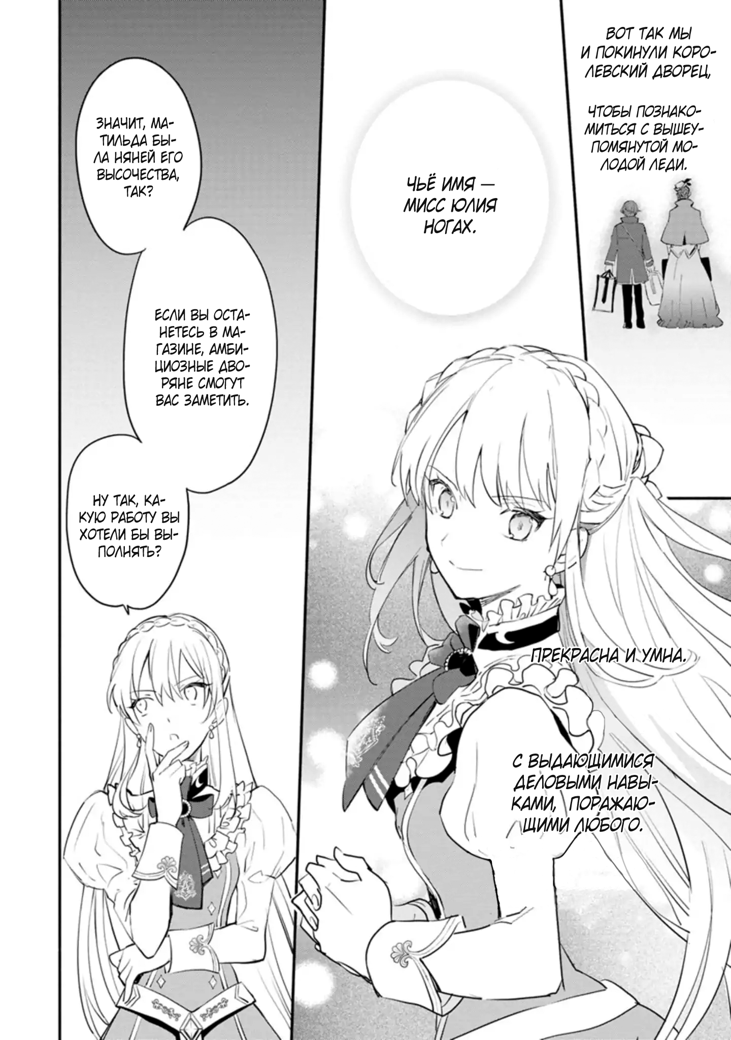 Mochiron, Isharyou Seikyuu Itashimasu! Vol. 1 Ch. 5 第22页