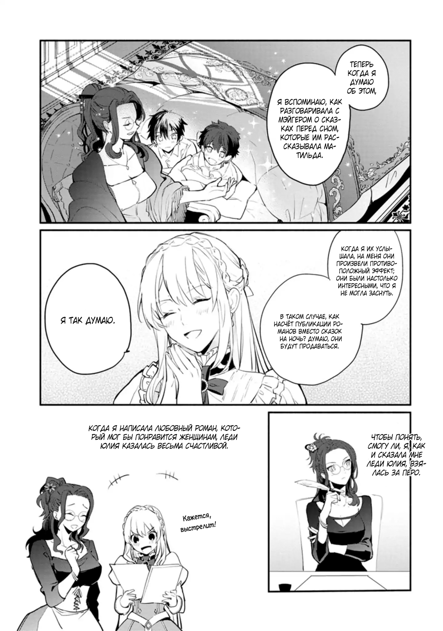 Mochiron, Isharyou Seikyuu Itashimasu! Vol. 1 Ch. 5 第23页