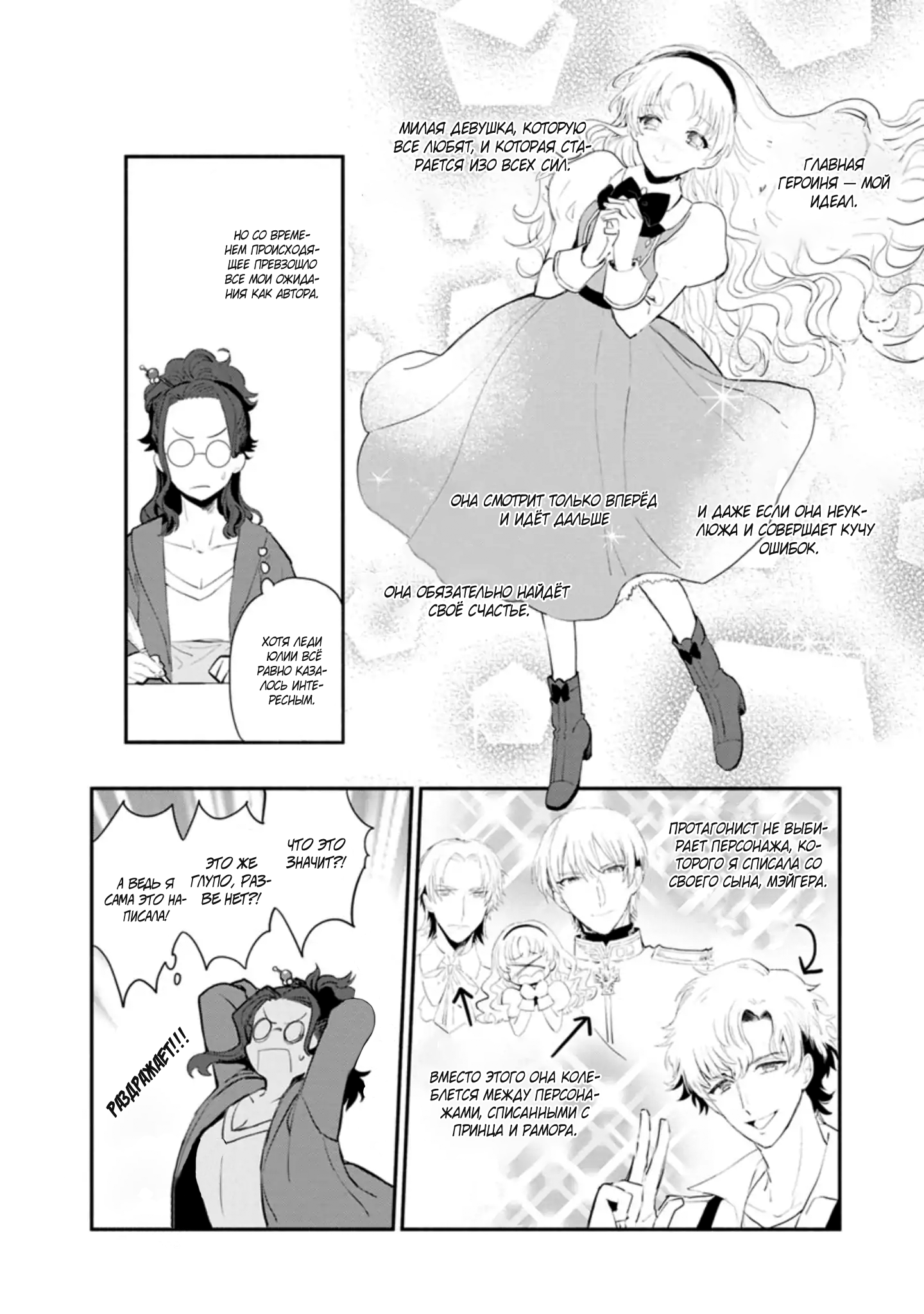Mochiron, Isharyou Seikyuu Itashimasu! Vol. 1 Ch. 5 第24页