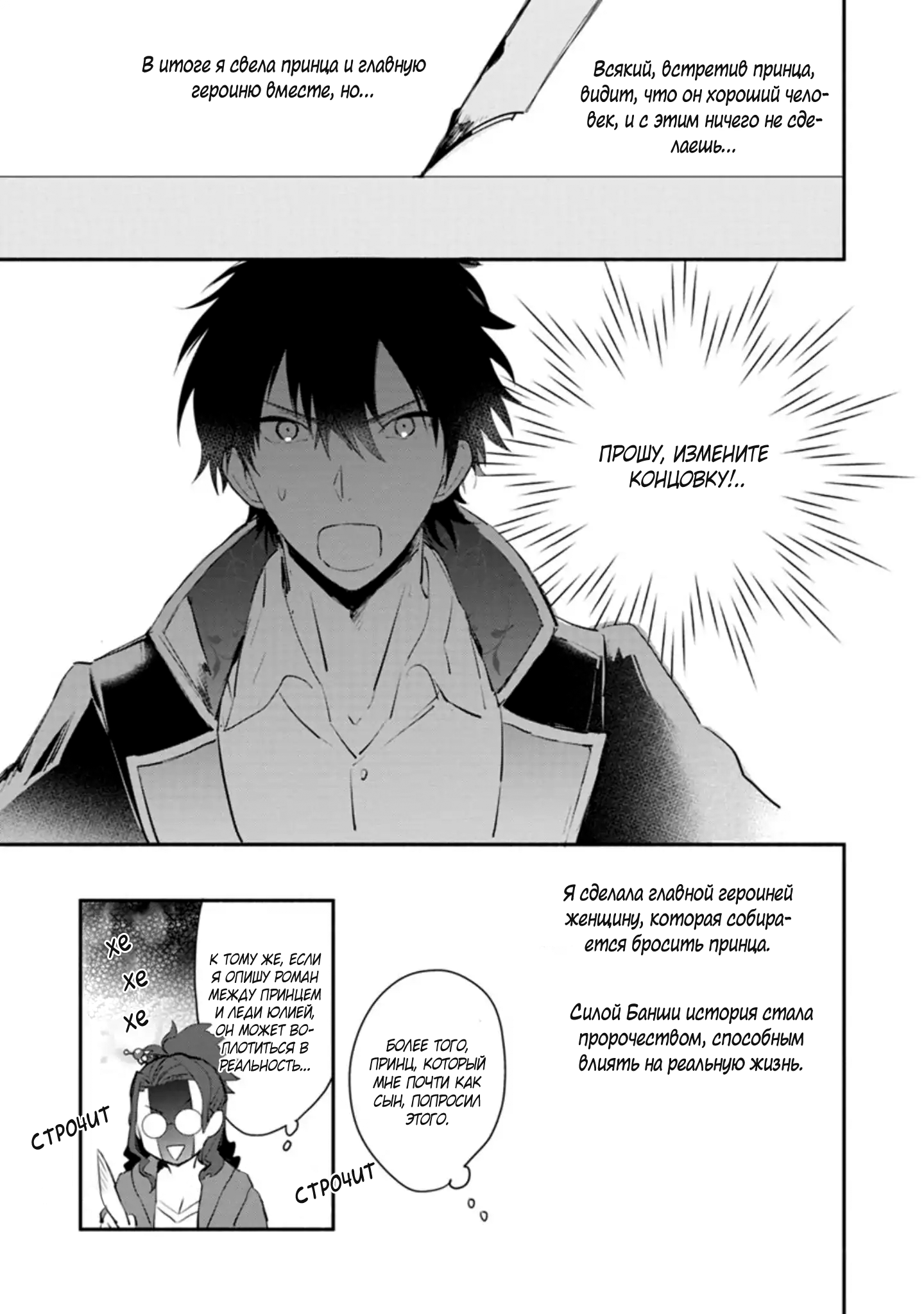 Mochiron, Isharyou Seikyuu Itashimasu! Vol. 1 Ch. 5 第25页