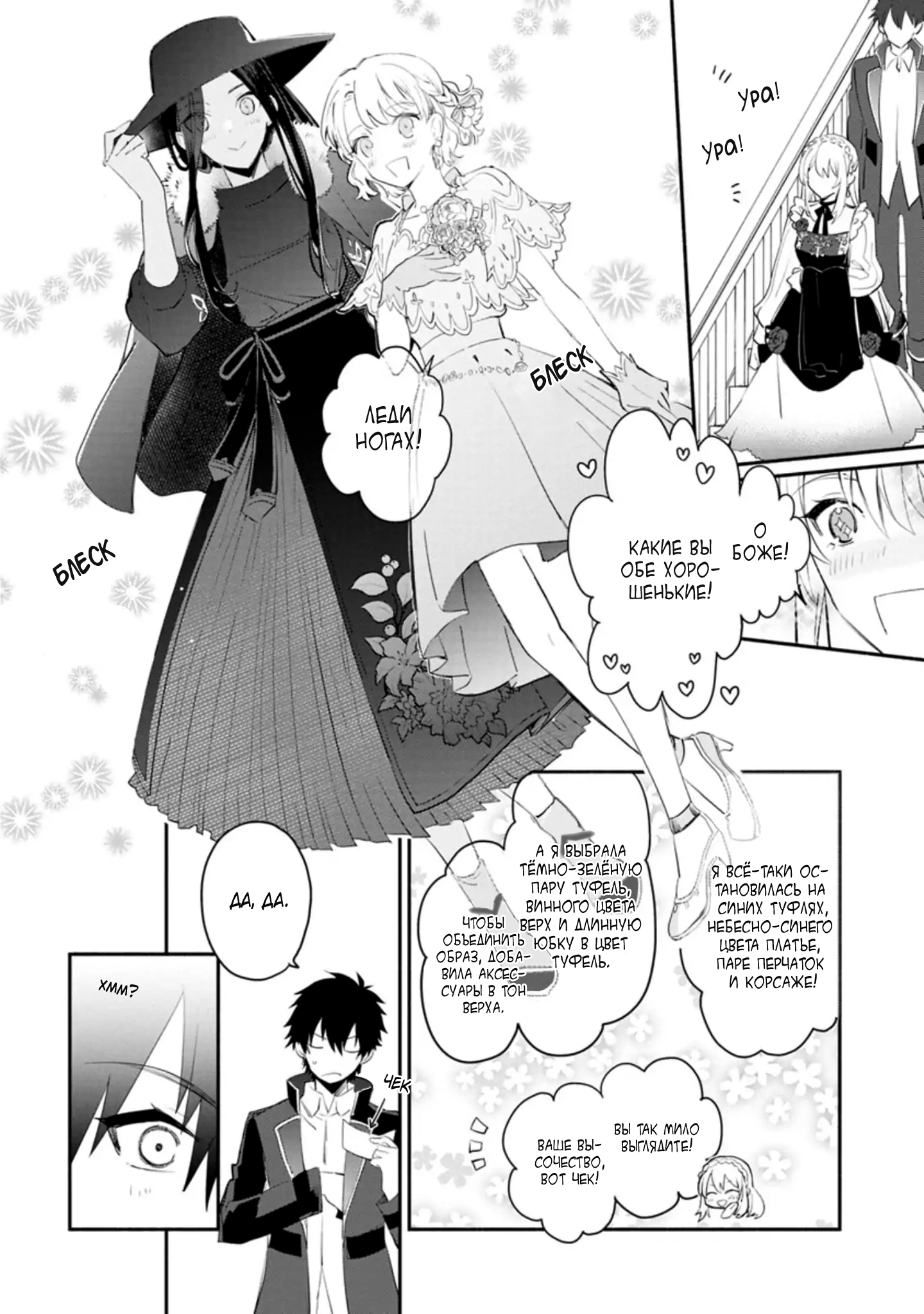 Mochiron, Isharyou Seikyuu Itashimasu! Vol. 1 Ch. 5 第26页