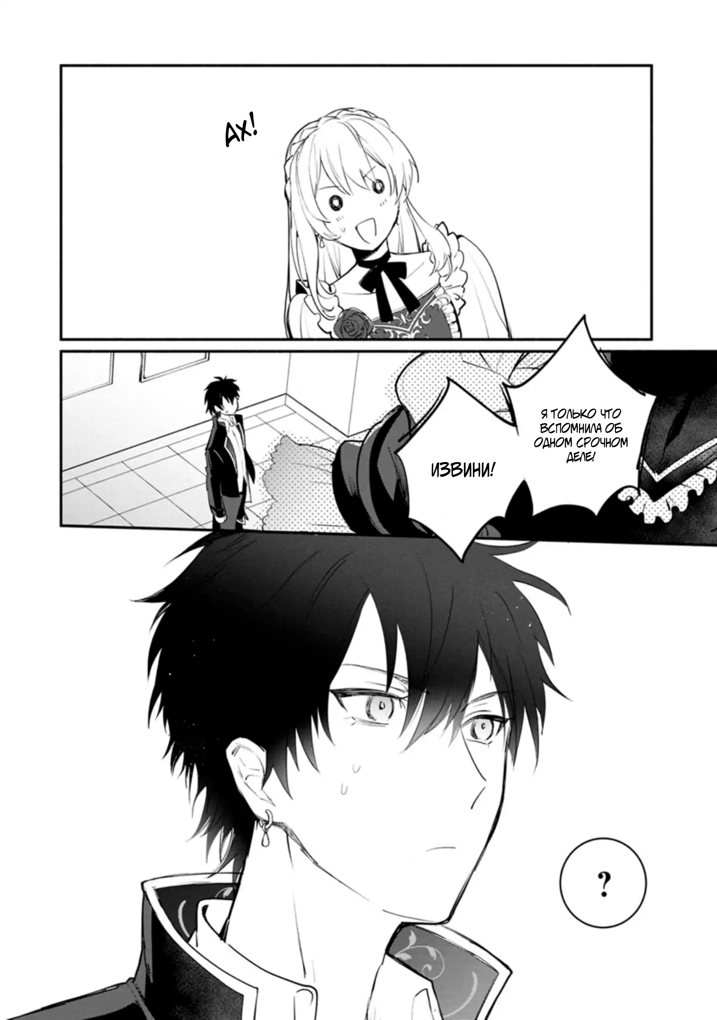 Mochiron, Isharyou Seikyuu Itashimasu! Vol. 1 Ch. 5 第28页