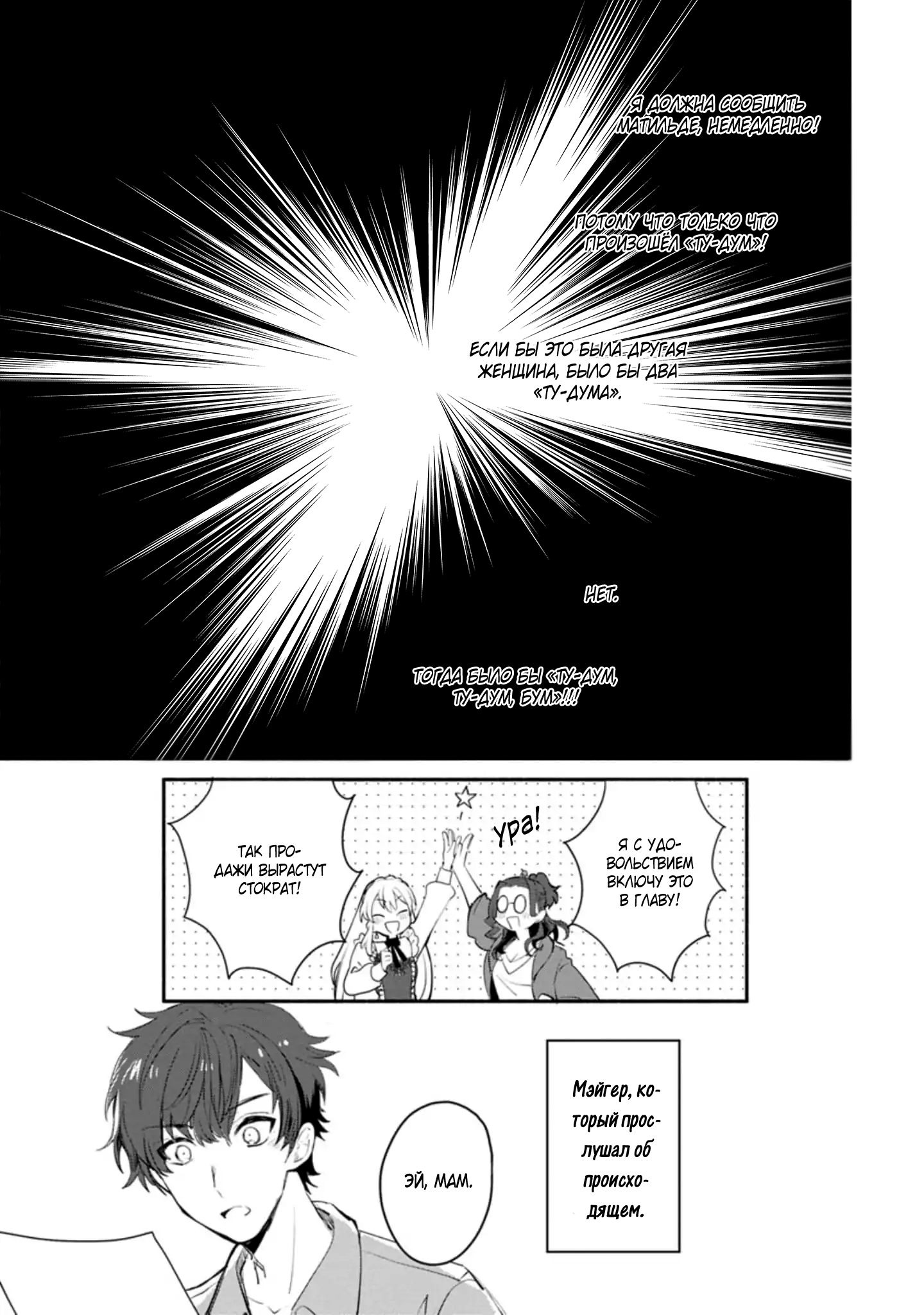 Mochiron, Isharyou Seikyuu Itashimasu! Vol. 1 Ch. 5 第29页