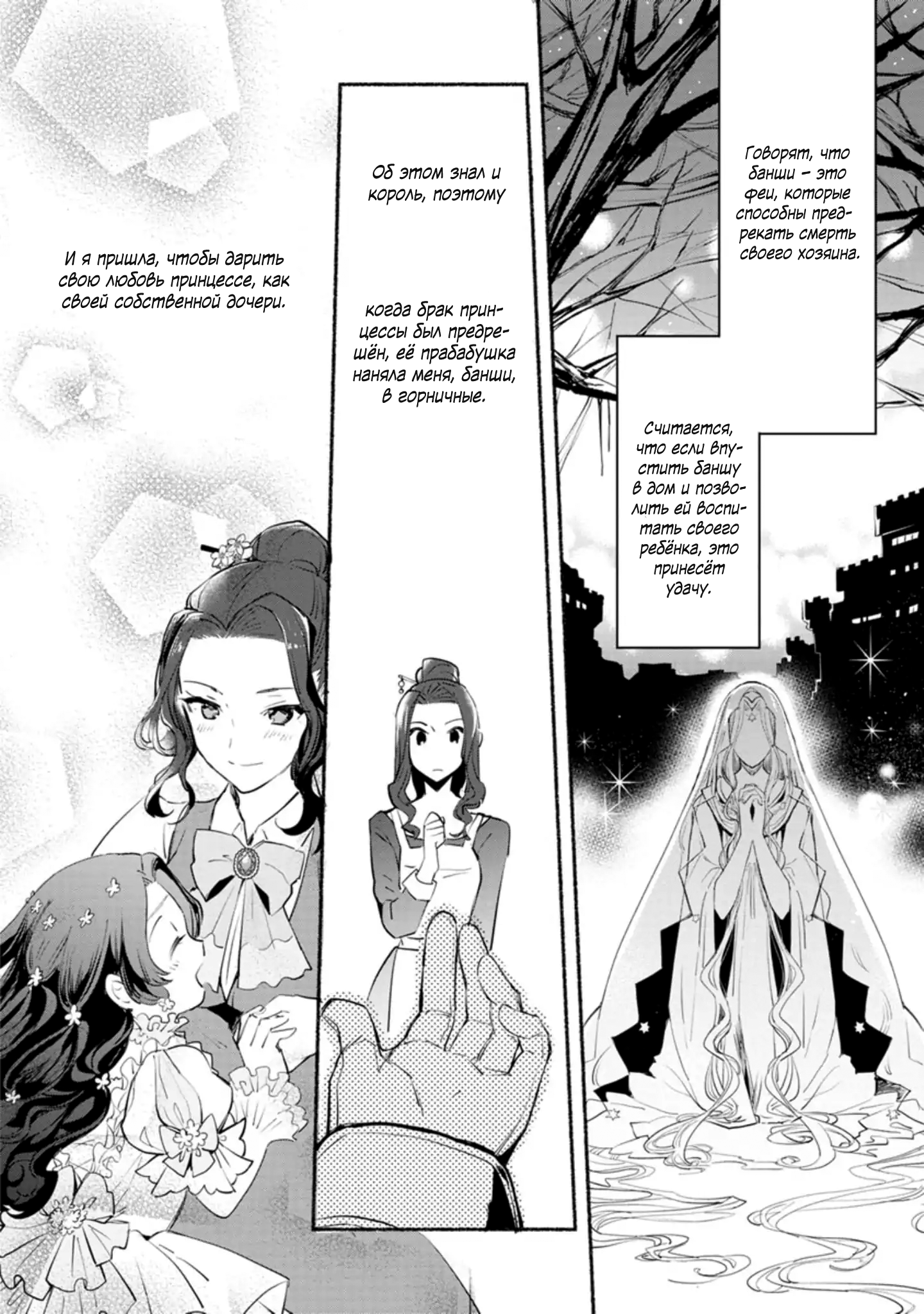 Mochiron, Isharyou Seikyuu Itashimasu! Vol. 1 Ch. 5 第4页