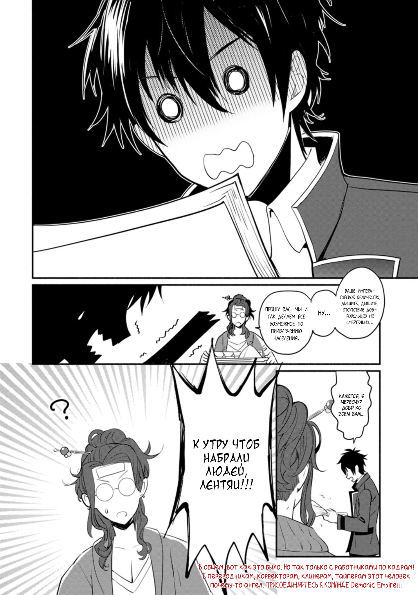 Mochiron, Isharyou Seikyuu Itashimasu! Vol. 1 Ch. 5 第32页