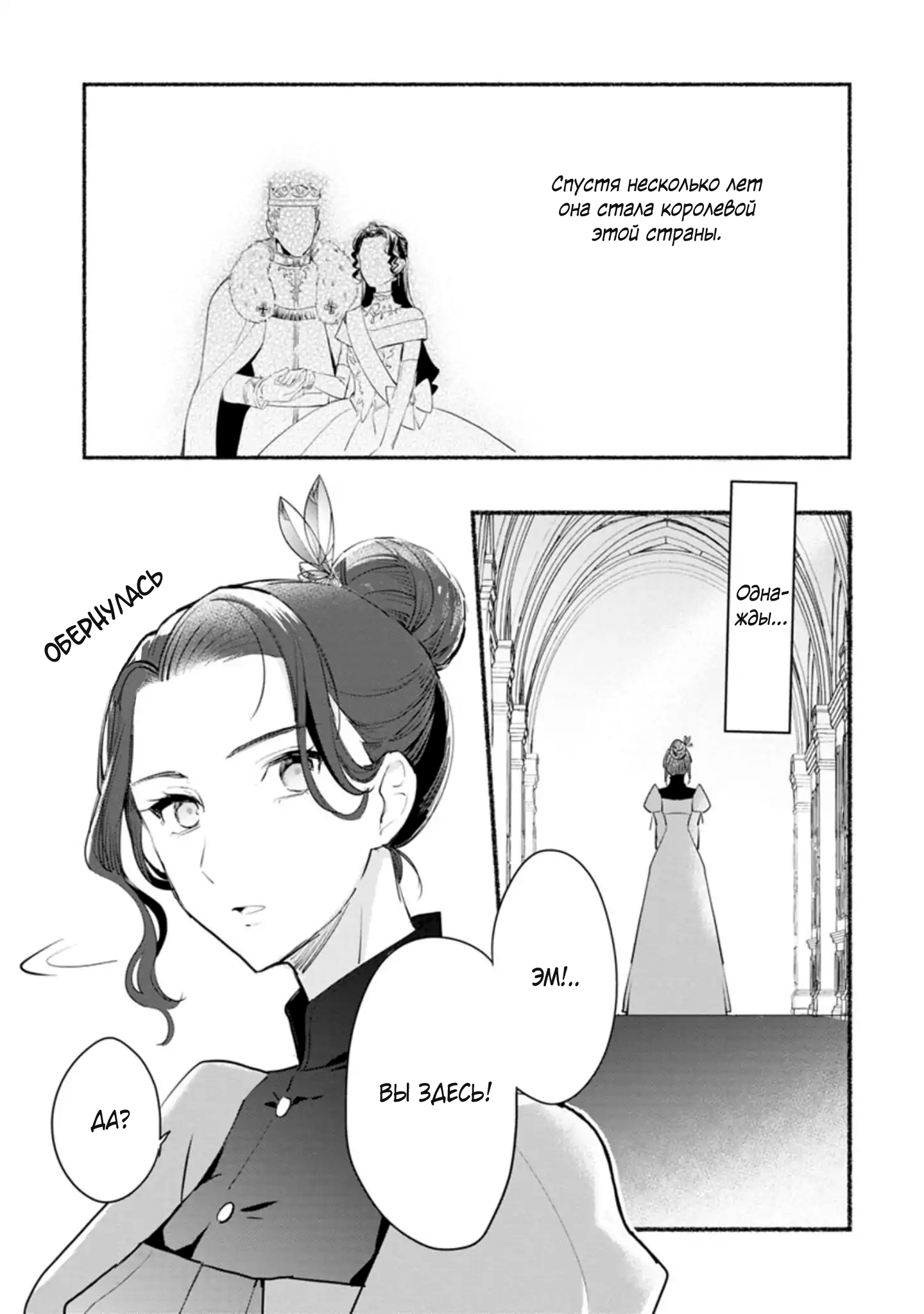 Mochiron, Isharyou Seikyuu Itashimasu! Vol. 1 Ch. 5 第5页