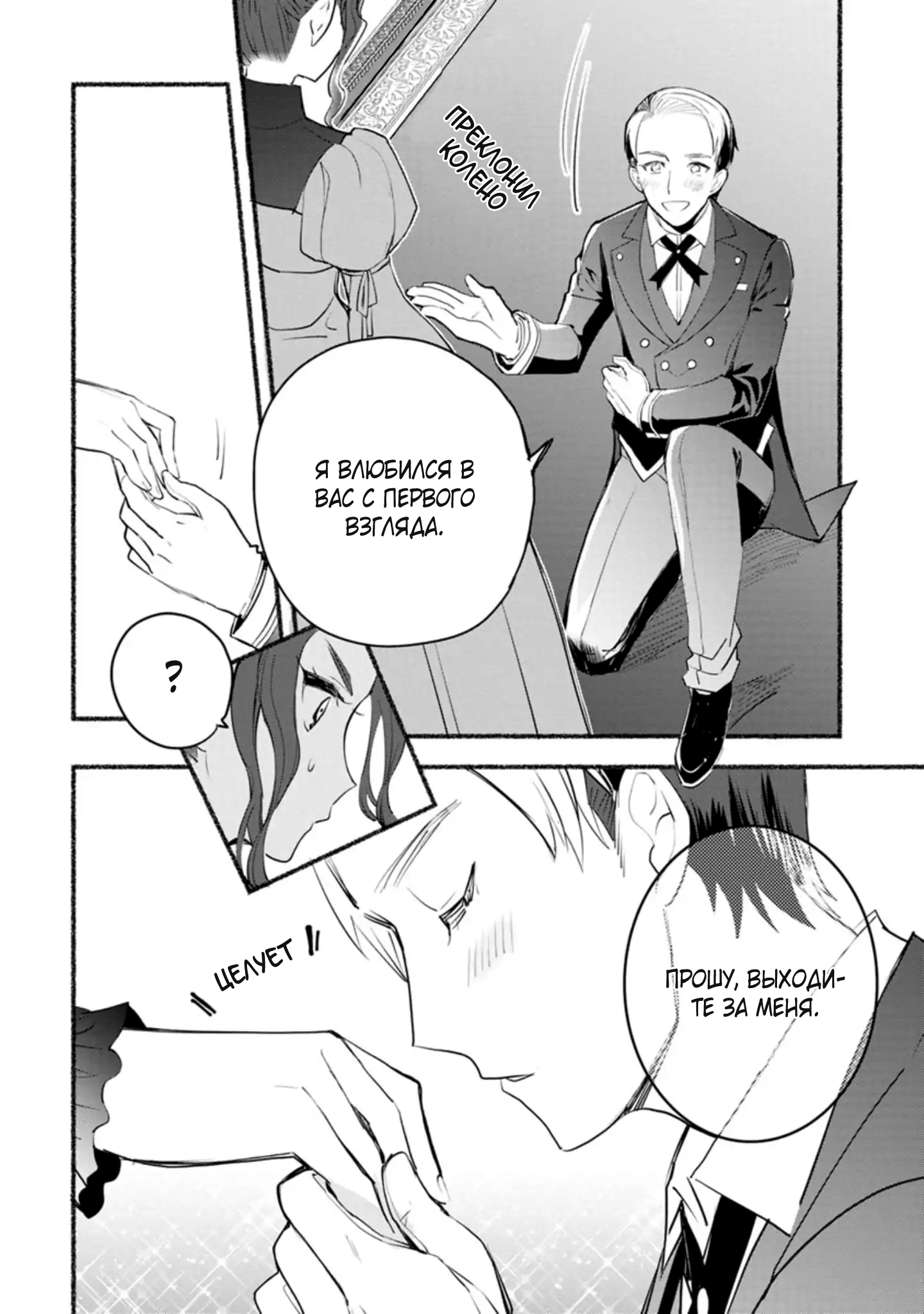 Mochiron, Isharyou Seikyuu Itashimasu! Vol. 1 Ch. 5 第6页