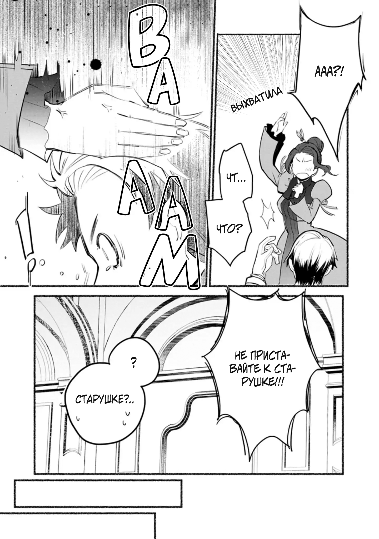 Mochiron, Isharyou Seikyuu Itashimasu! Vol. 1 Ch. 5 第7页