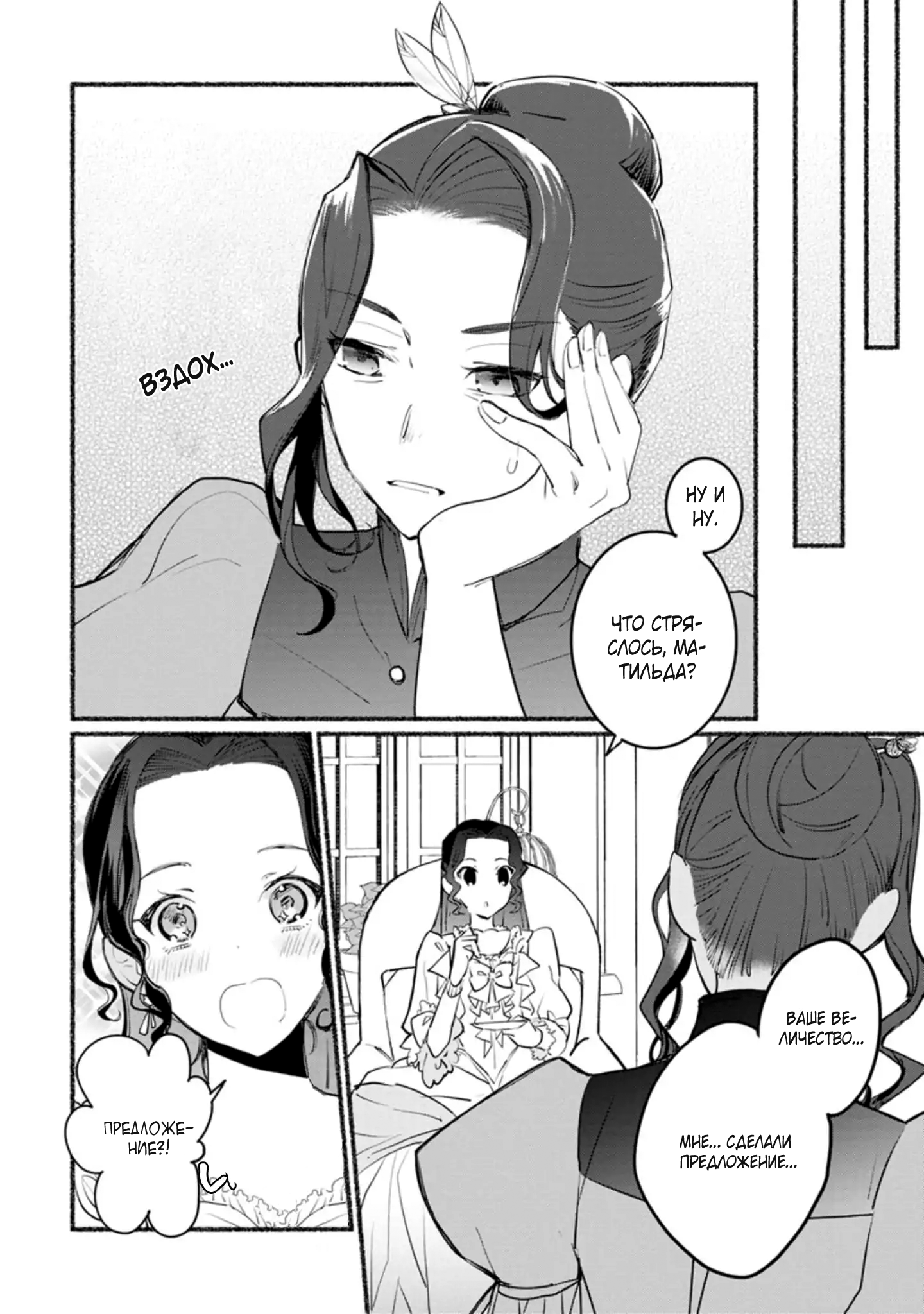 Mochiron, Isharyou Seikyuu Itashimasu! Vol. 1 Ch. 5 第8页