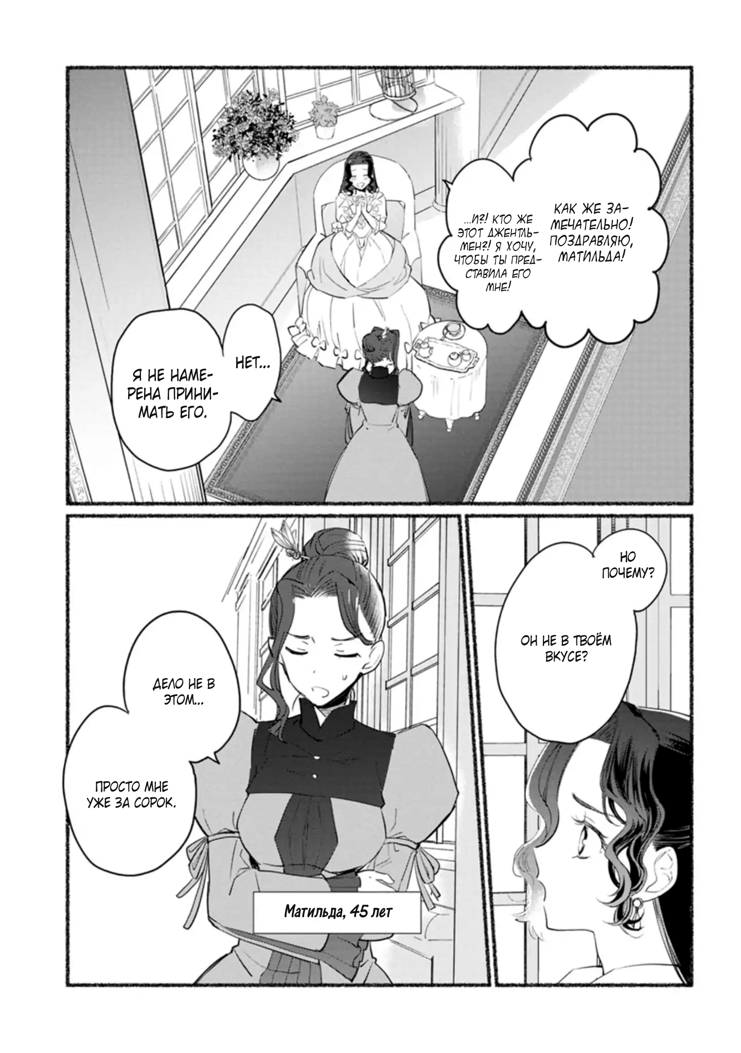 Mochiron, Isharyou Seikyuu Itashimasu! Vol. 1 Ch. 5 第9页