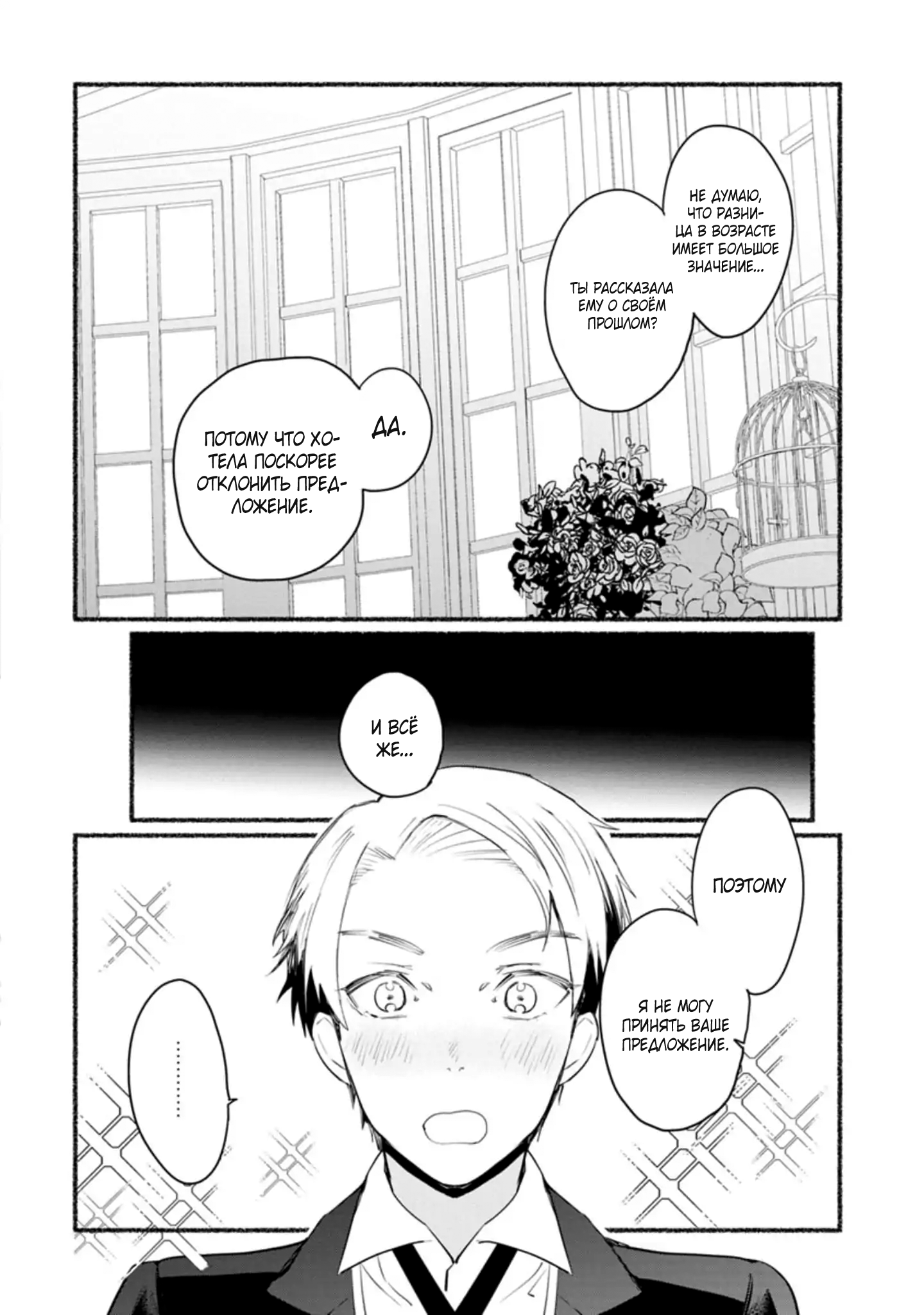 Mochiron, Isharyou Seikyuu Itashimasu! Vol. 1 Ch. 5 第10页