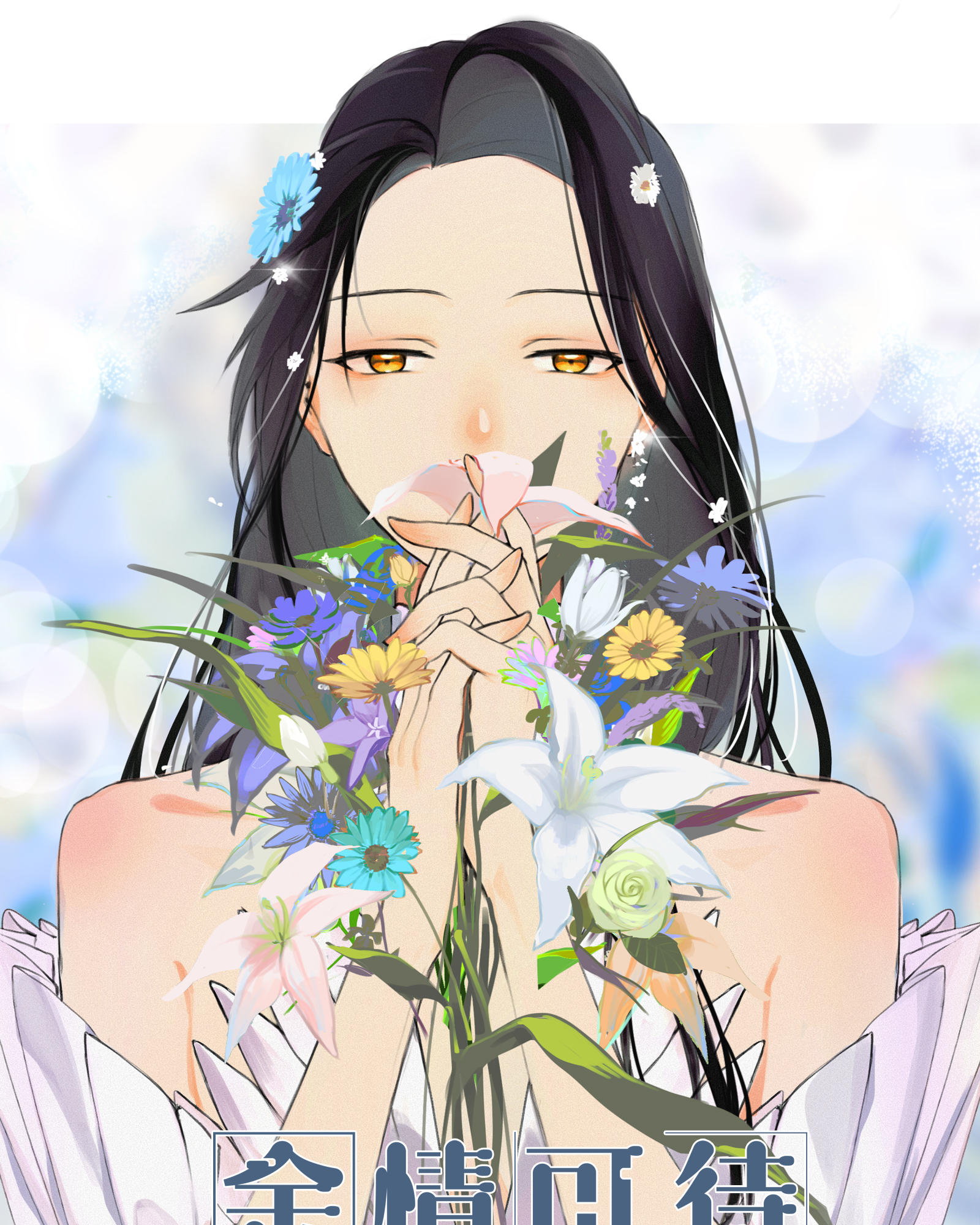 Yú qíng kě dài Ningwei...is my girlfriend. 第1页