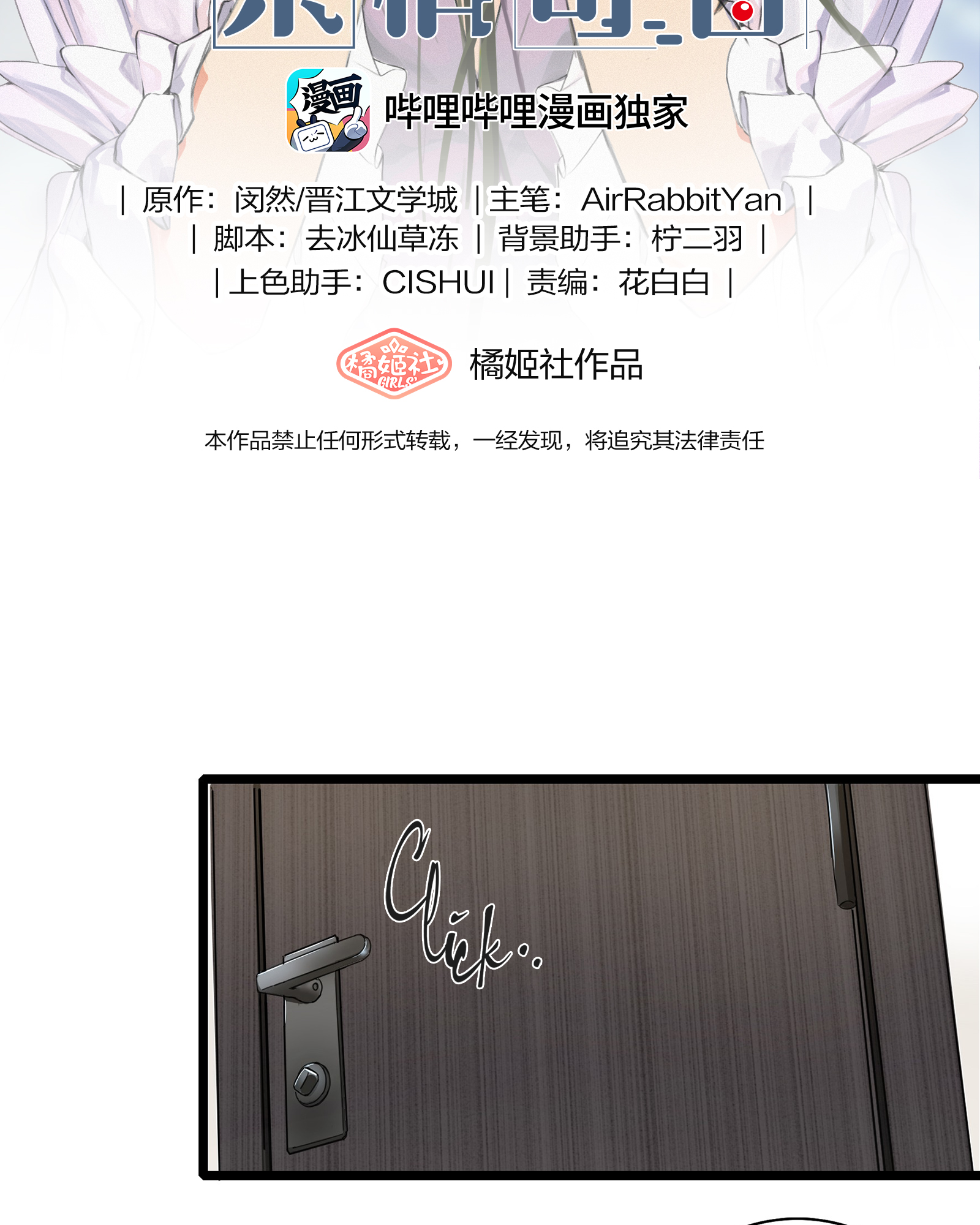 Yú qíng kě dài Ningwei...is my girlfriend. 第2页