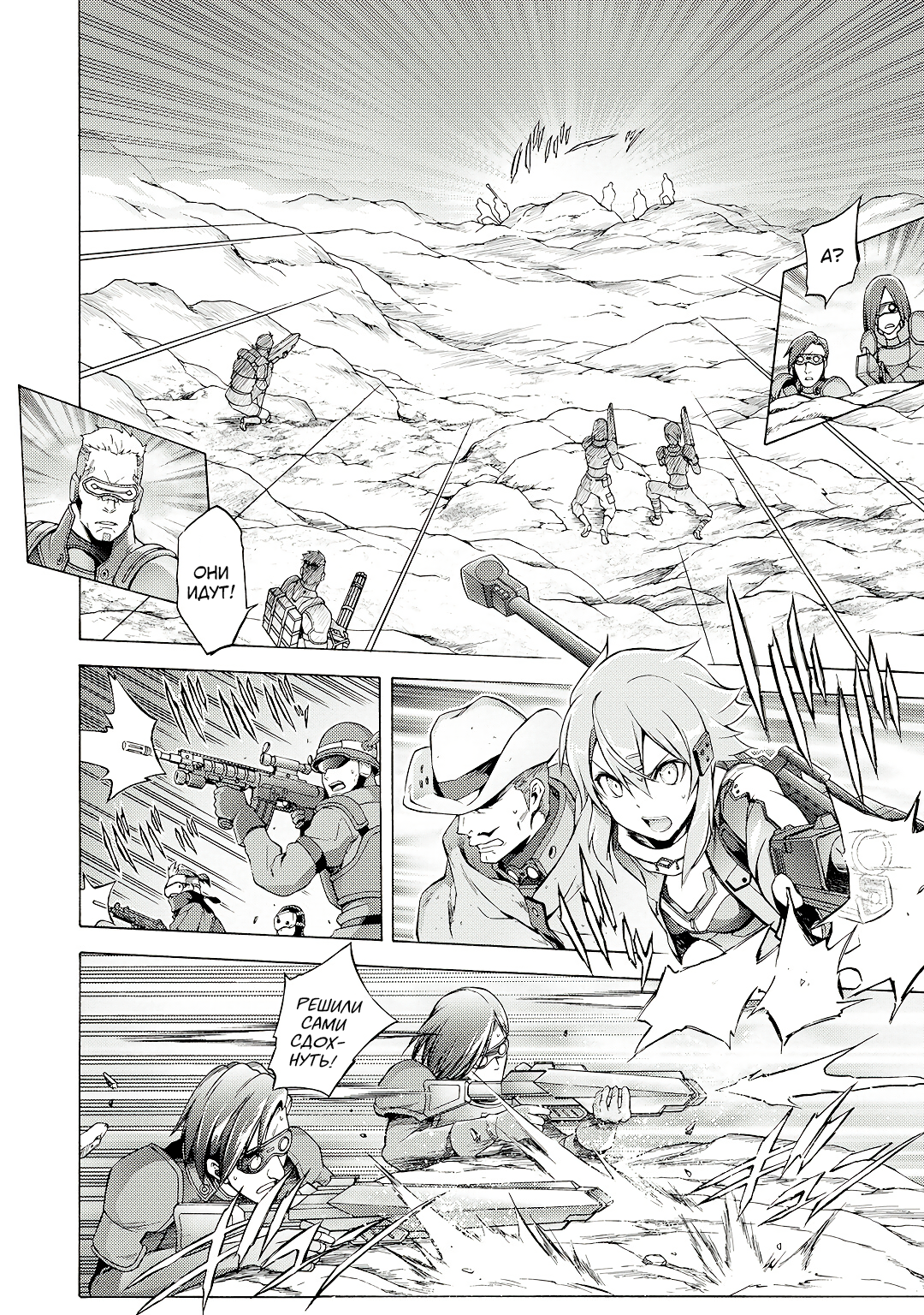 Sword Art Online: Phantom Bullet Этап 004 第12页