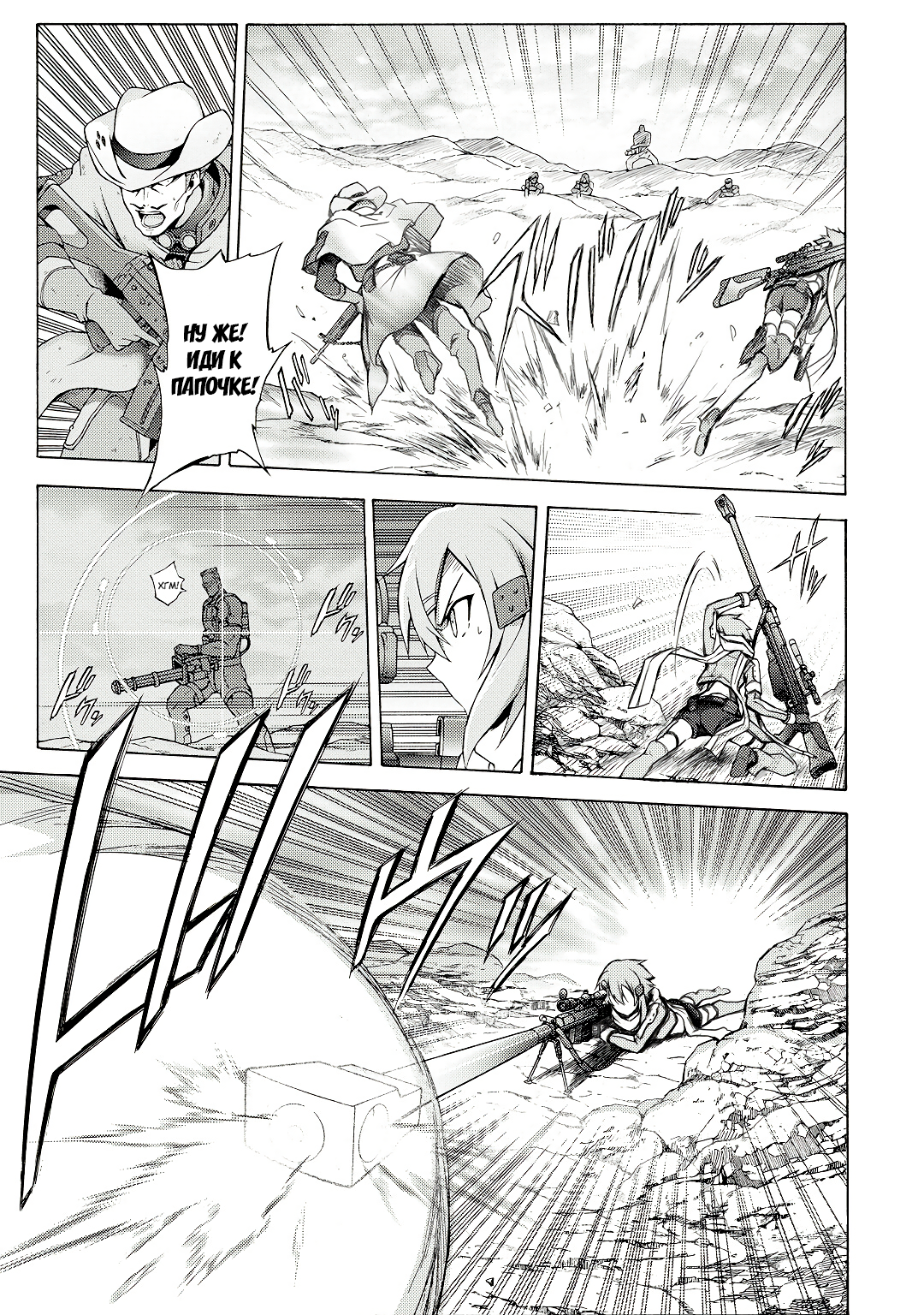 Sword Art Online: Phantom Bullet Этап 004 第13页