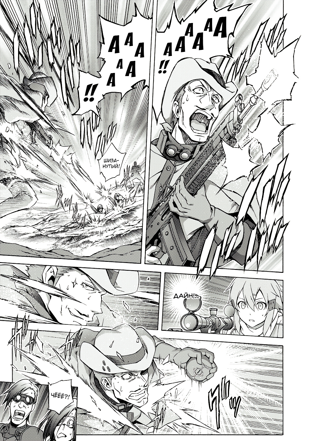 Sword Art Online: Phantom Bullet Этап 004 第15页