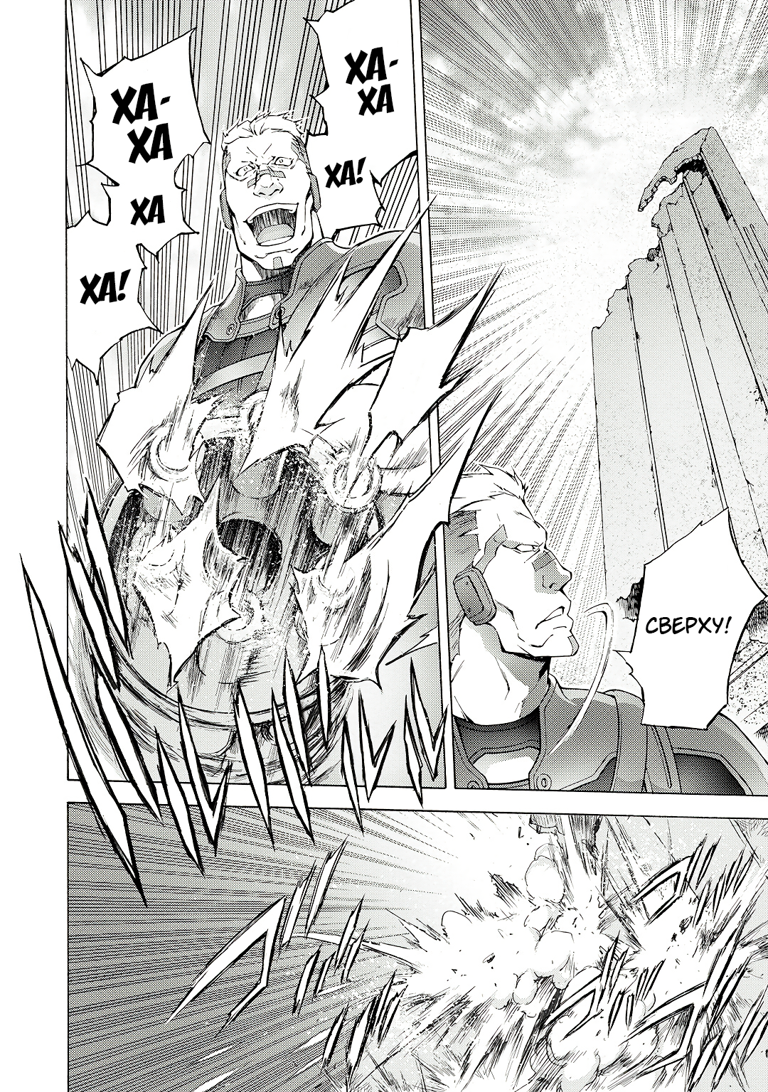 Sword Art Online: Phantom Bullet Этап 004 第18页