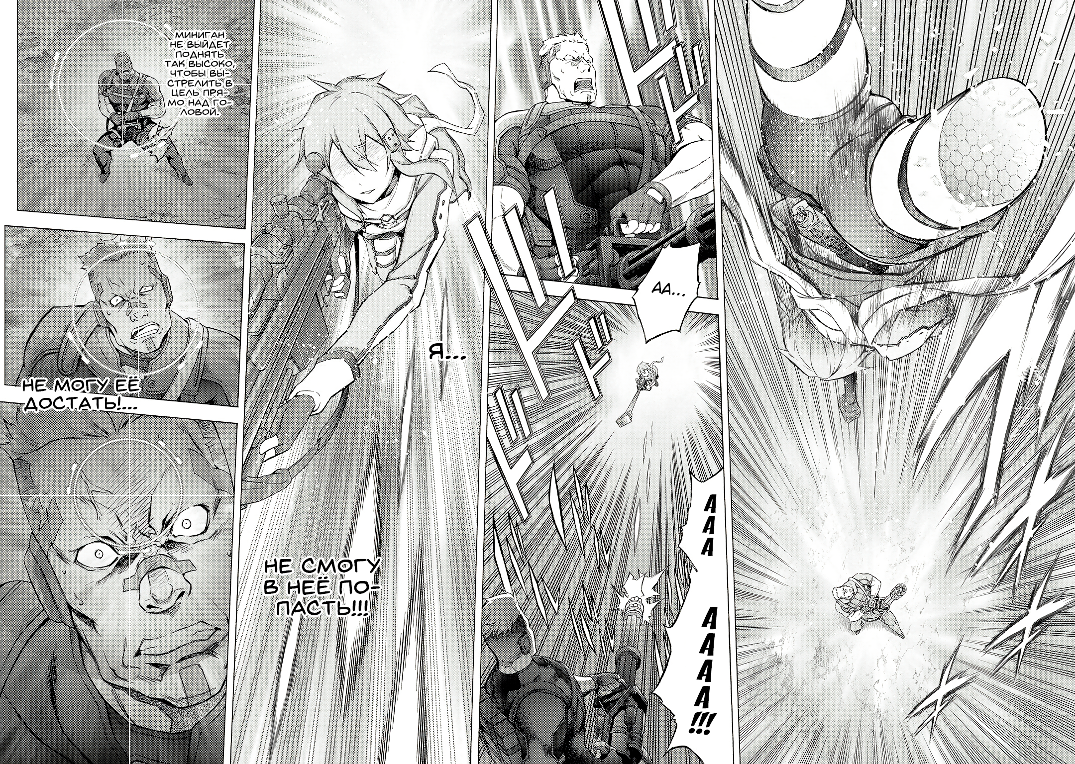 Sword Art Online: Phantom Bullet Этап 004 第20页