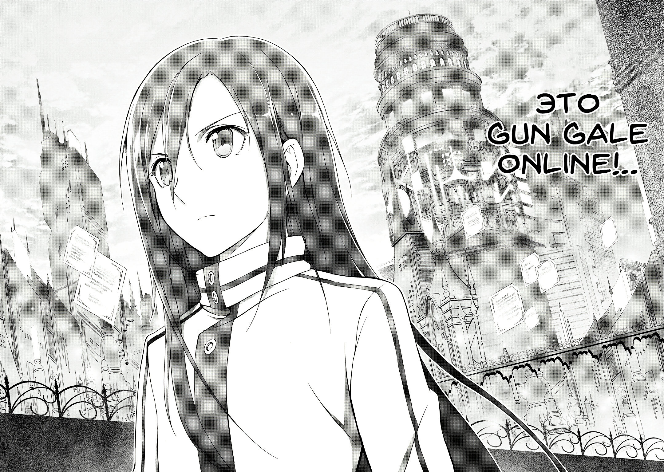 Sword Art Online: Phantom Bullet Этап 004 第29页