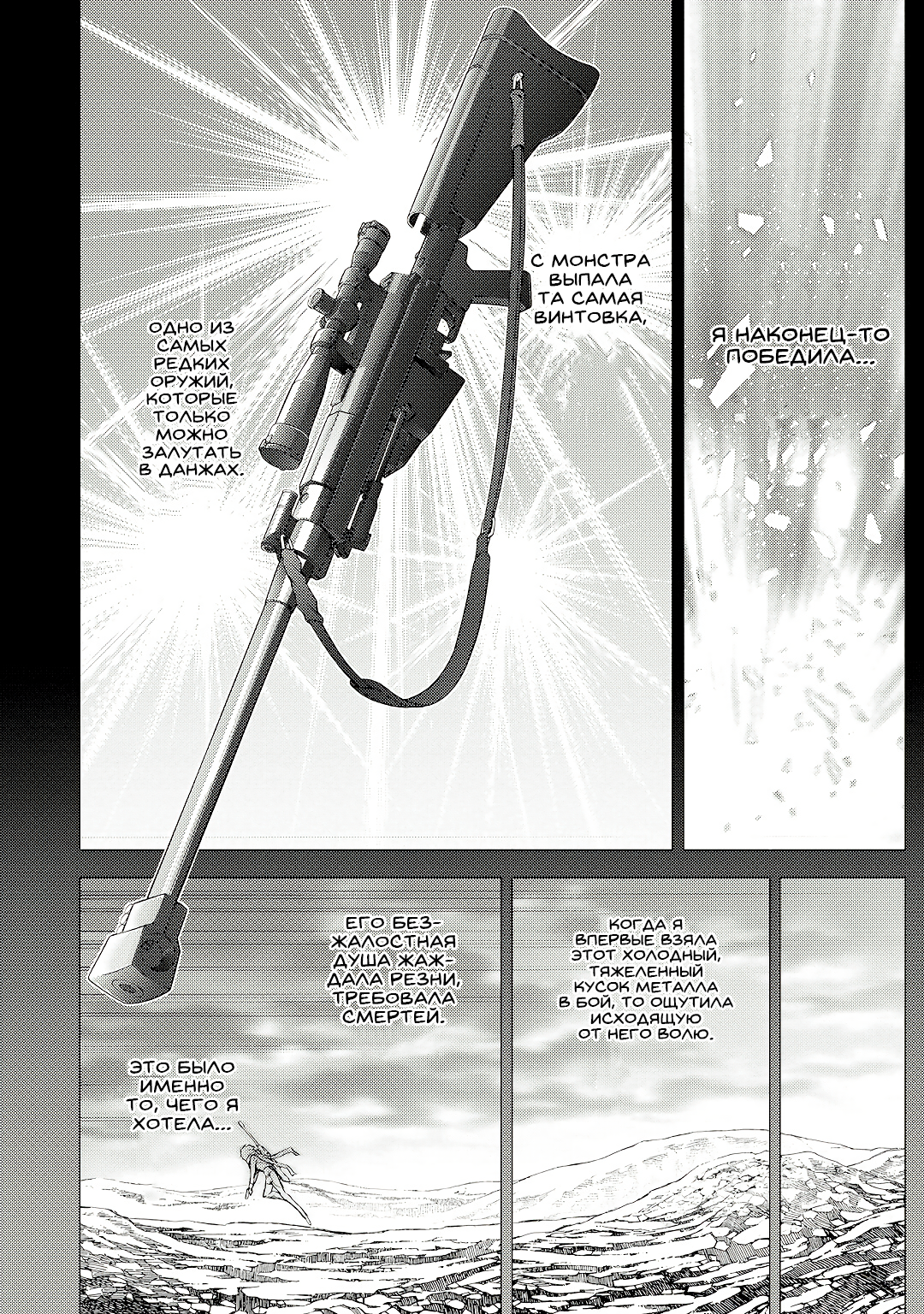 Sword Art Online: Phantom Bullet Этап 004 第4页