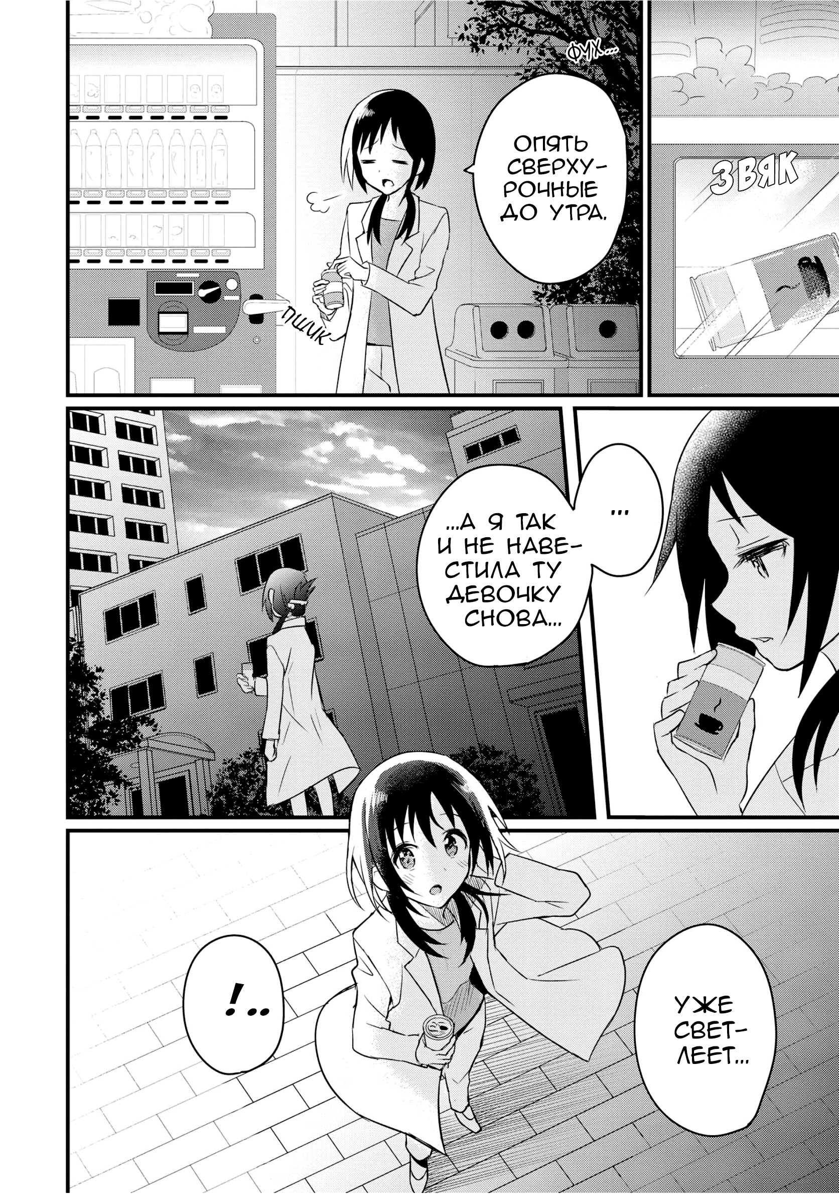 Mikazuki no Carte Ночь лент и заколок 第12页