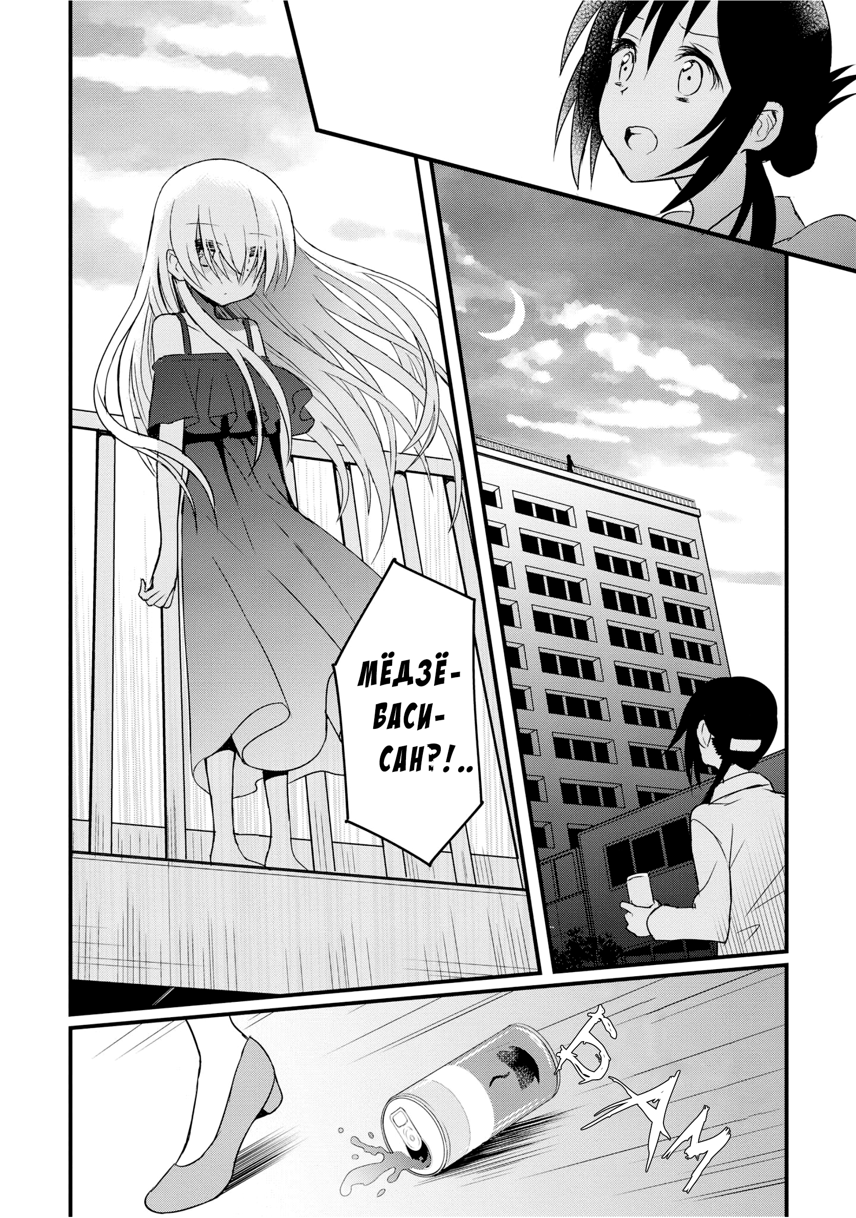 Mikazuki no Carte Ночь лент и заколок 第13页