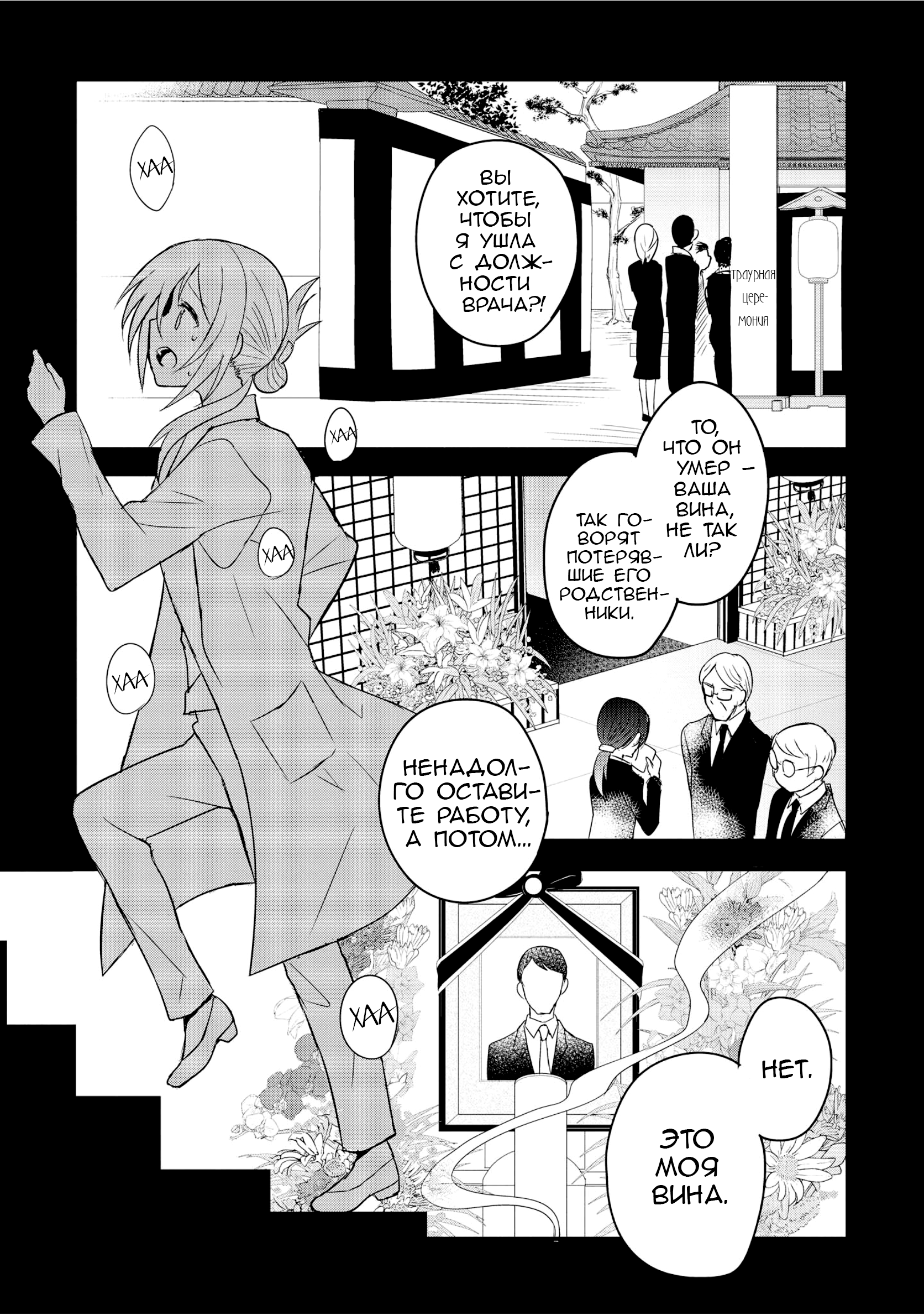 Mikazuki no Carte Ночь лент и заколок 第14页