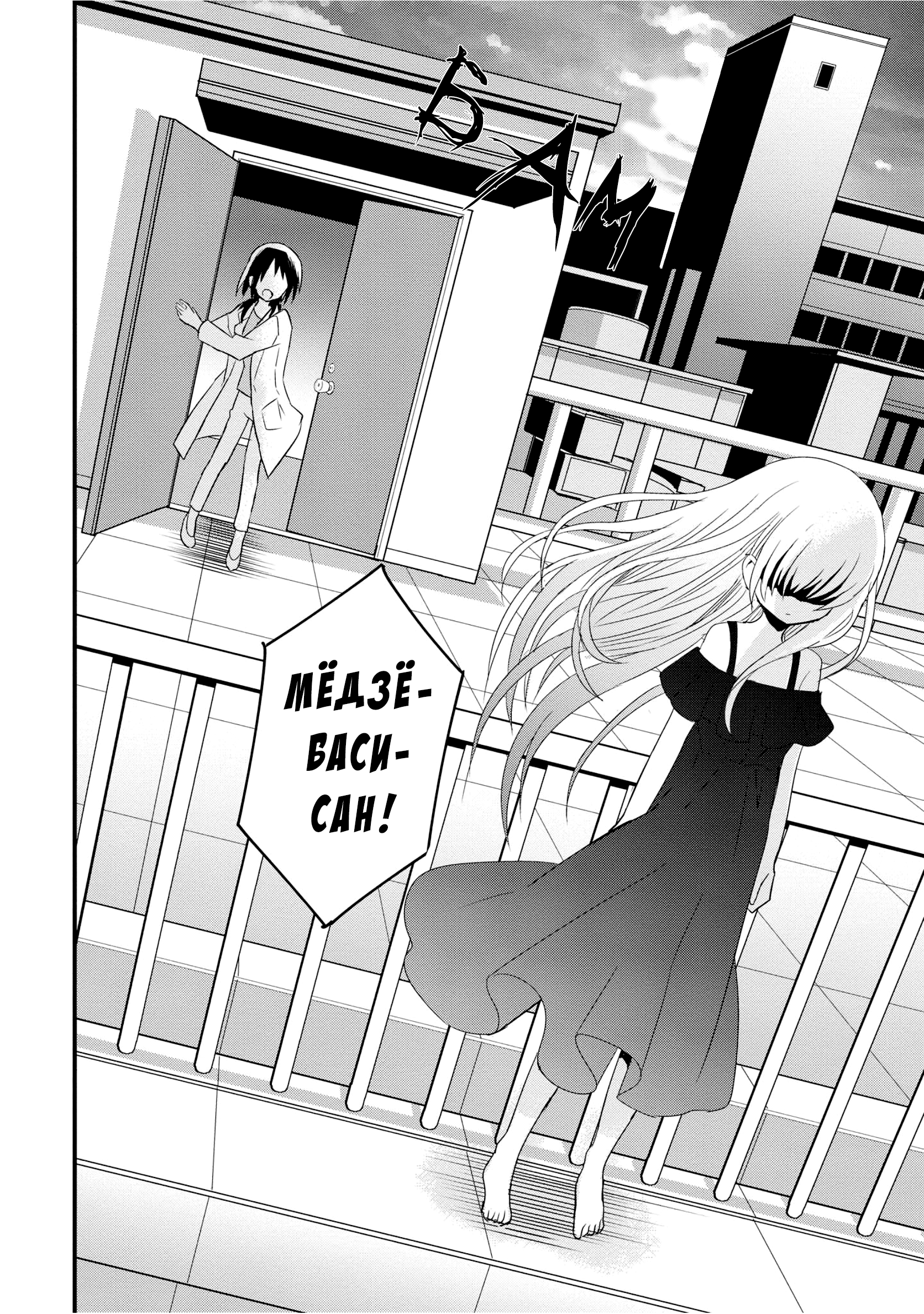Mikazuki no Carte Ночь лент и заколок 第16页