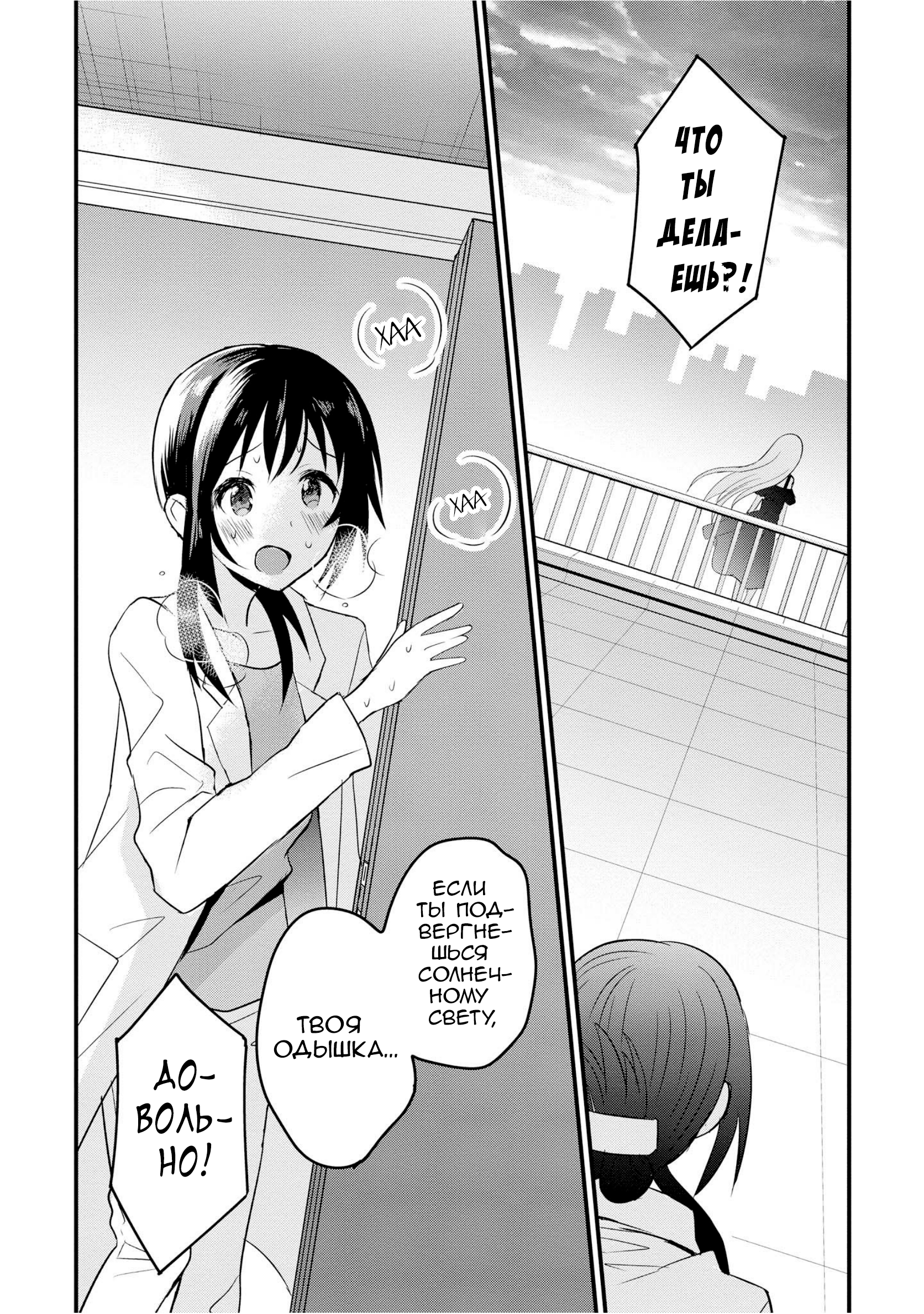 Mikazuki no Carte Ночь лент и заколок 第17页