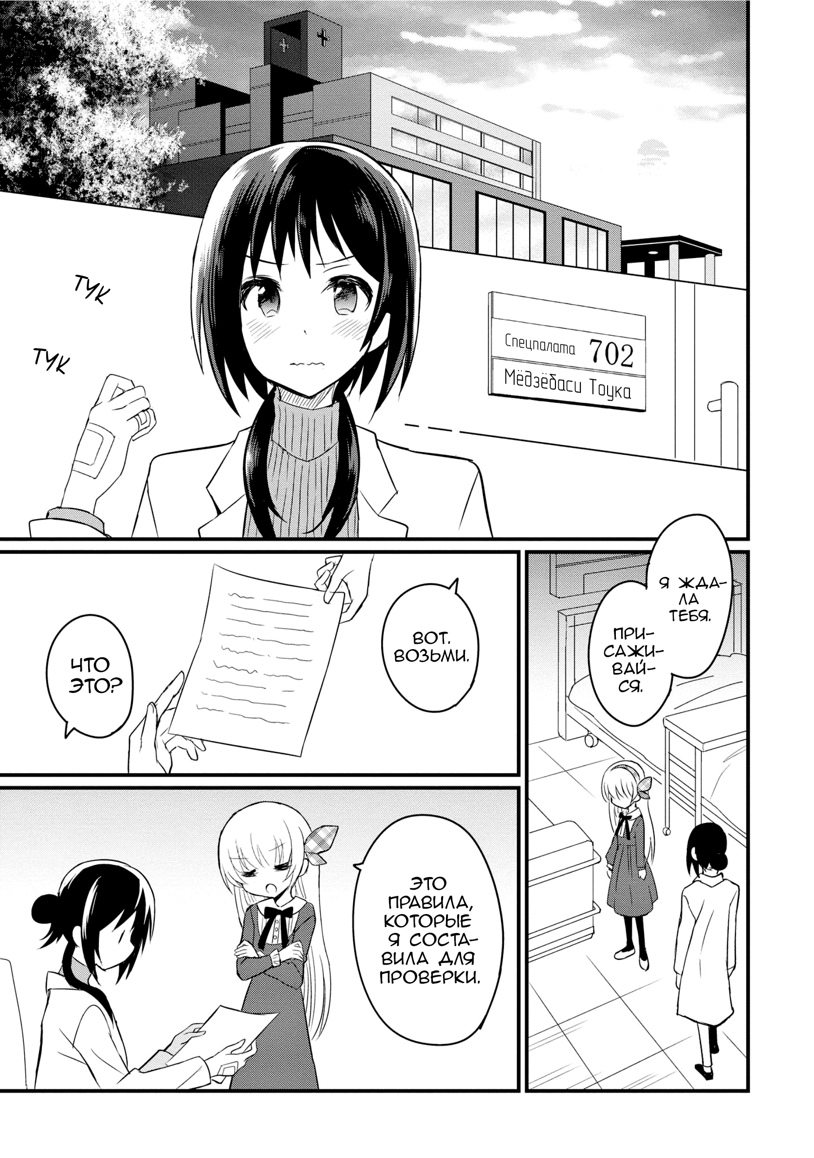 Mikazuki no Carte Ночь лент и заколок 第27页