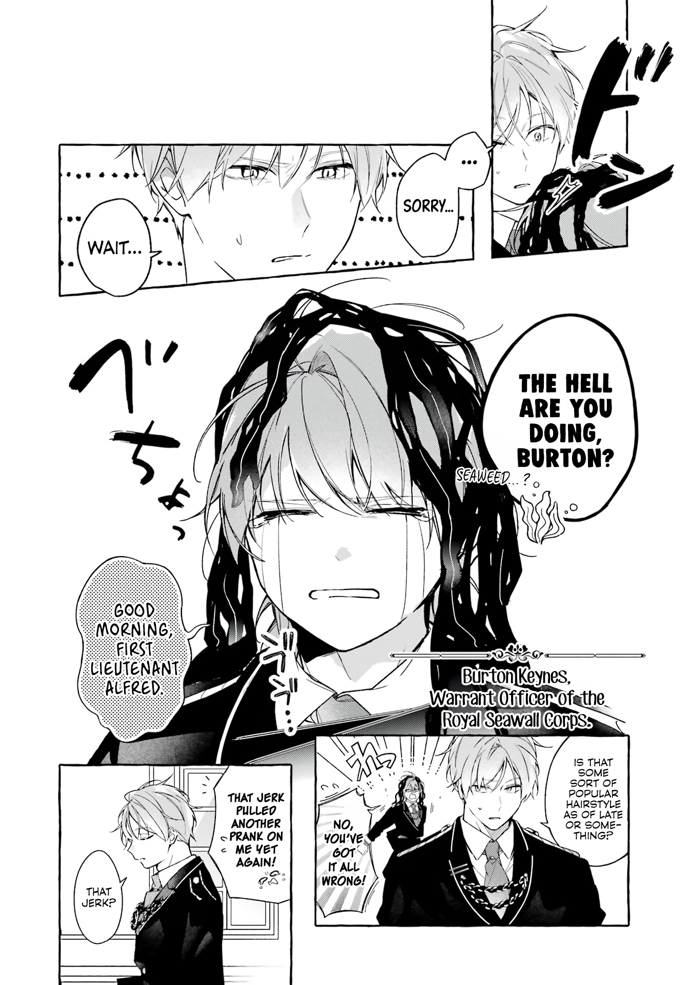 Shiosai no Lily I'm a Pirate 第6页
