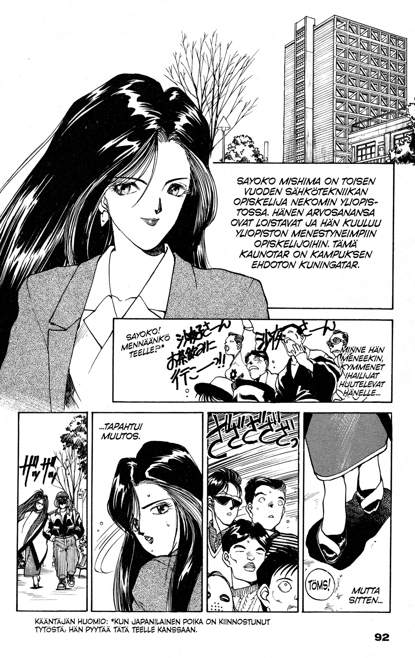 Ah! My Goddess Rakkauden Voima 第2页